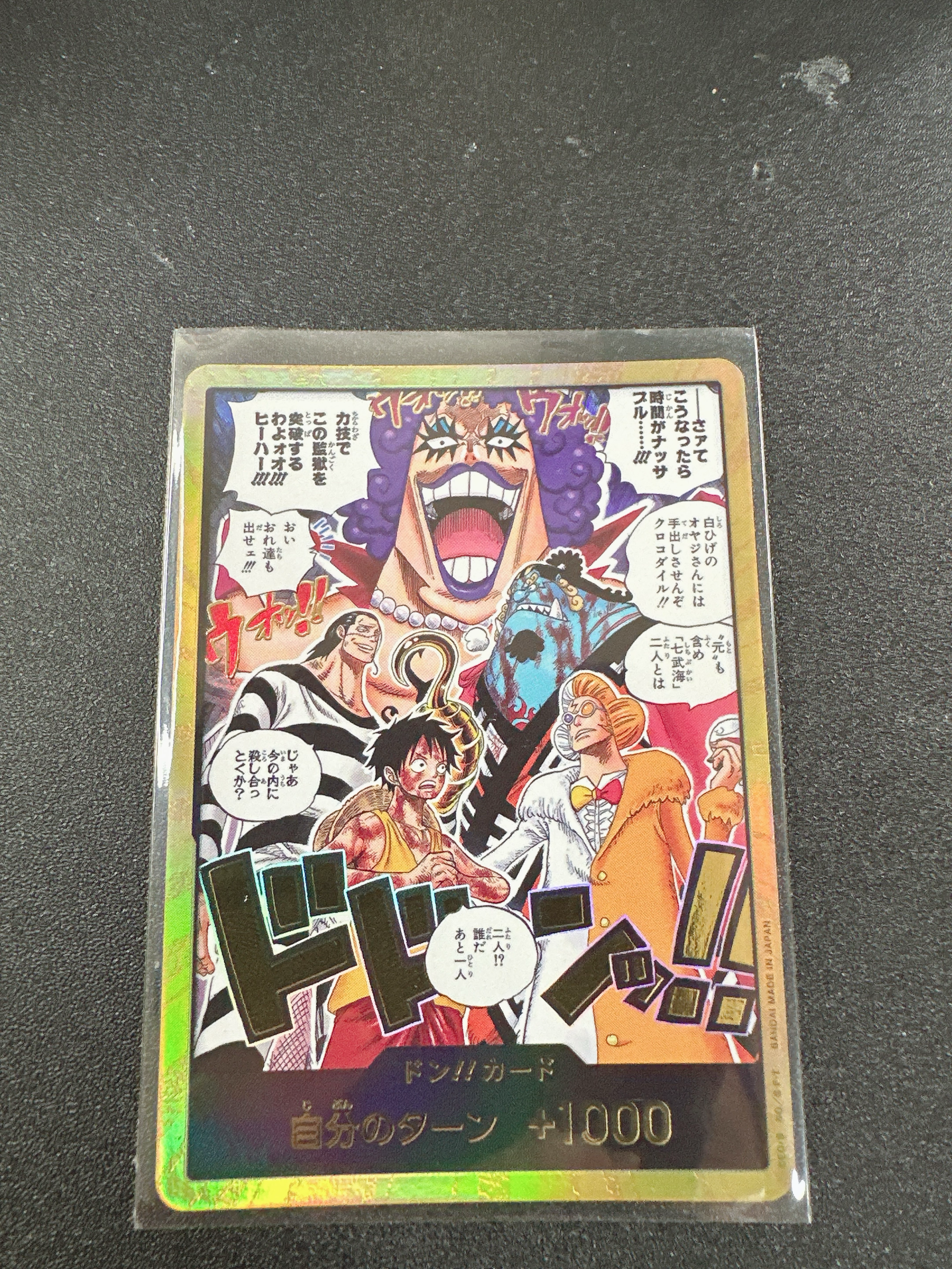 ドン!!カード :金ドン(ブースターパック「決戦の刻」)通販・買取・相場
