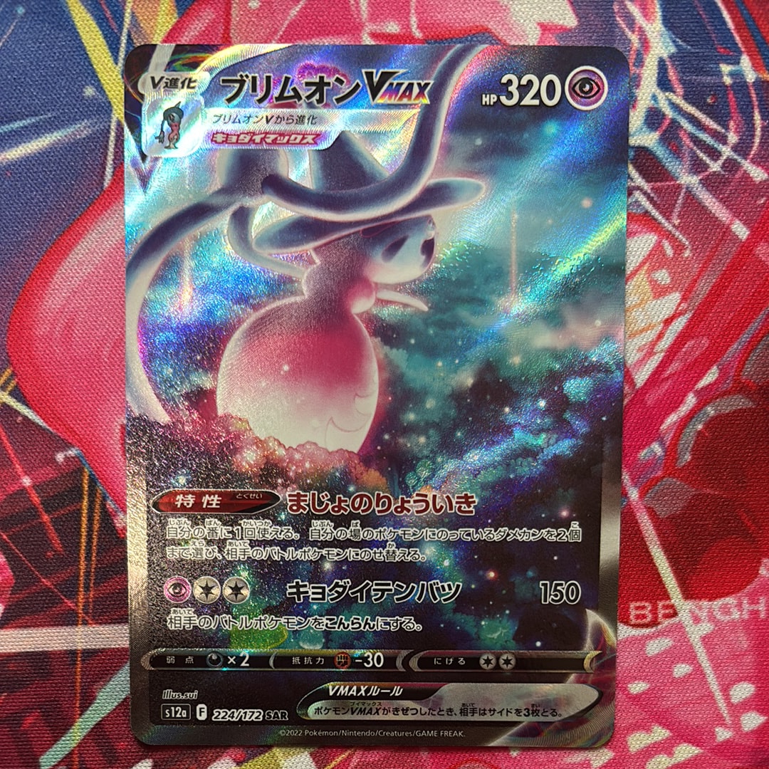 名探偵ピカチュウ　PROMO SV-Pプロモカード 名探偵ピカチュウ: プロモ [SV-P 098](プロモーションカード「SV-P