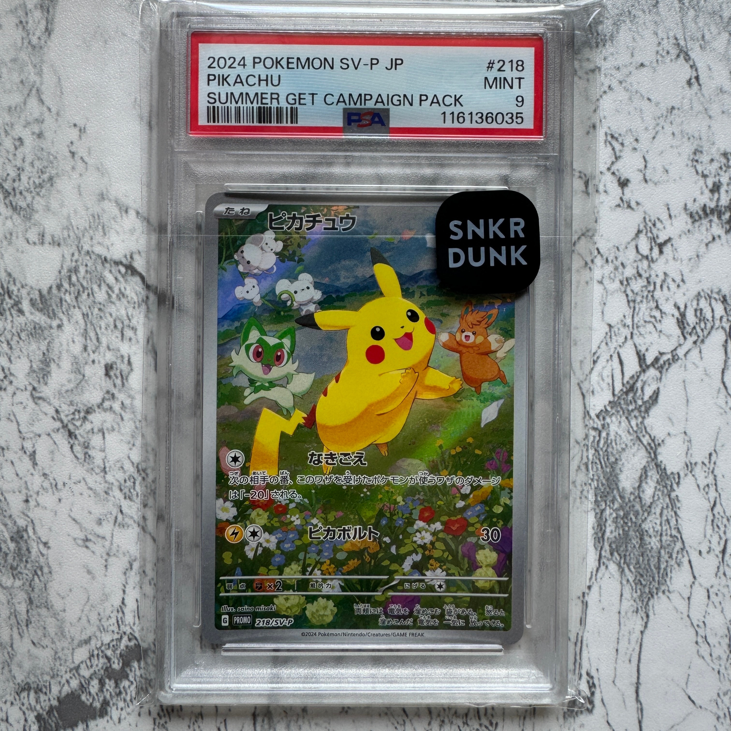 ピカチュウ P [SV-P 218](プロモカードパック「ポケカの夏がキタ!プロモカードGetキャンペーン!」)