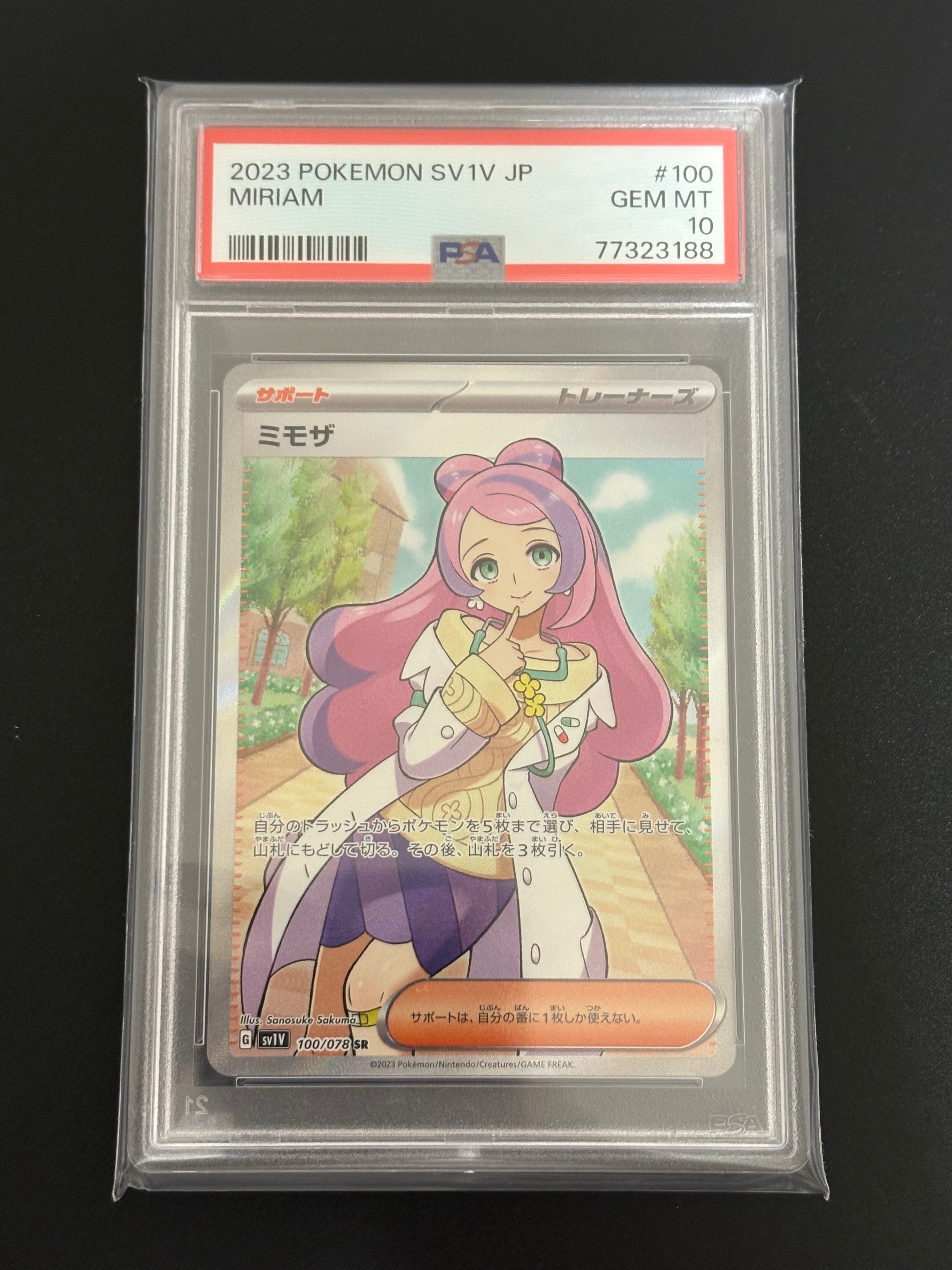 ミモザ SR [SV1V 100/078](スカーレット＆バイオレット 拡張パック「バイオレットex」)