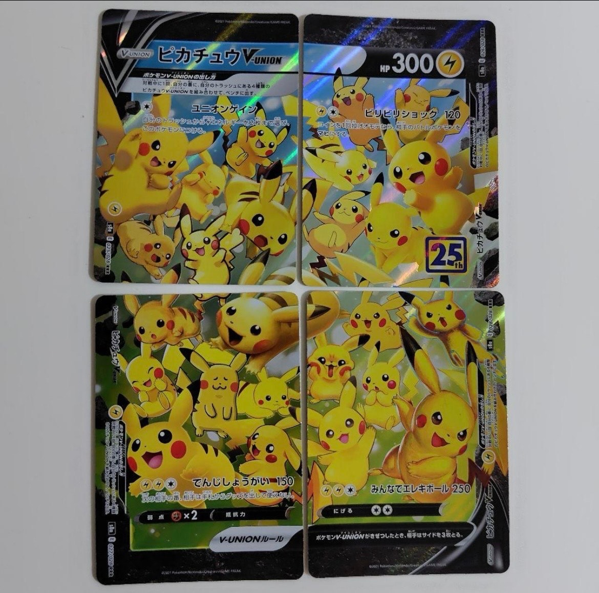 ピカチュウV-UNION RRR[s8a 025-028/028](拡張パック「25th アニバーサリーコレクション」)