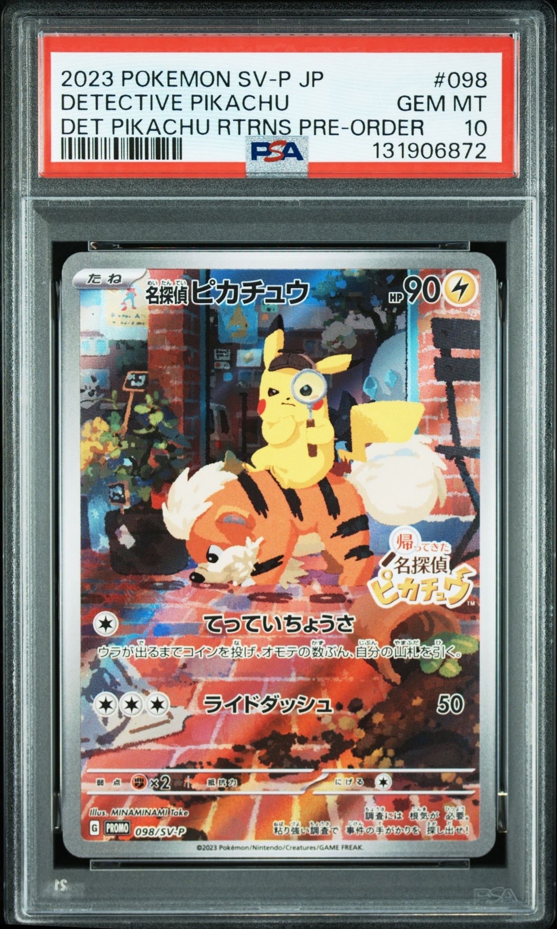 名探偵ピカチュウ: プロモ [SV-P 098](プロモーションカード「SV-P」)