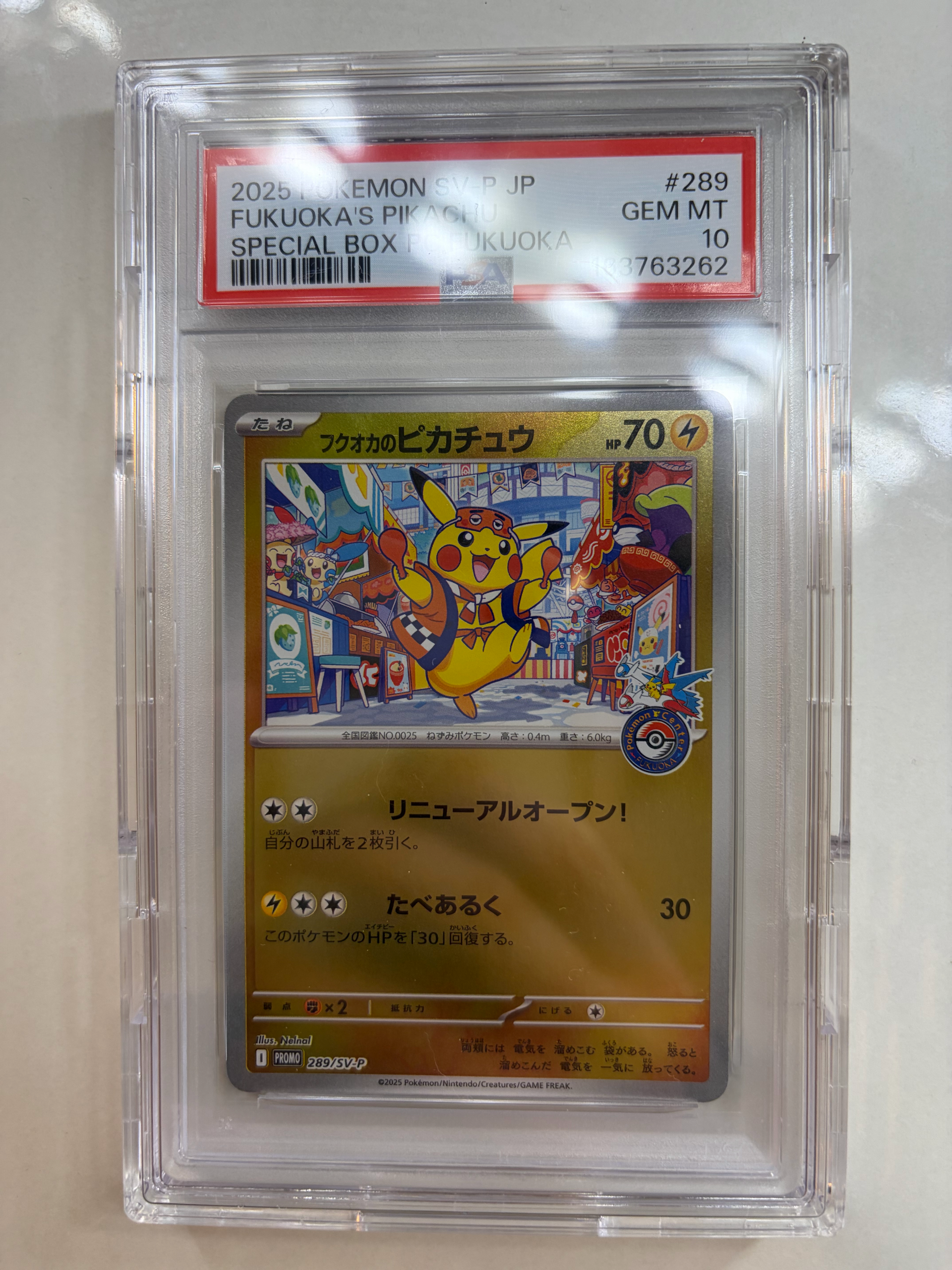 PSA10】フクオカのピカチュウ P [SV-P 289](スペシャルBOX「ポケモン