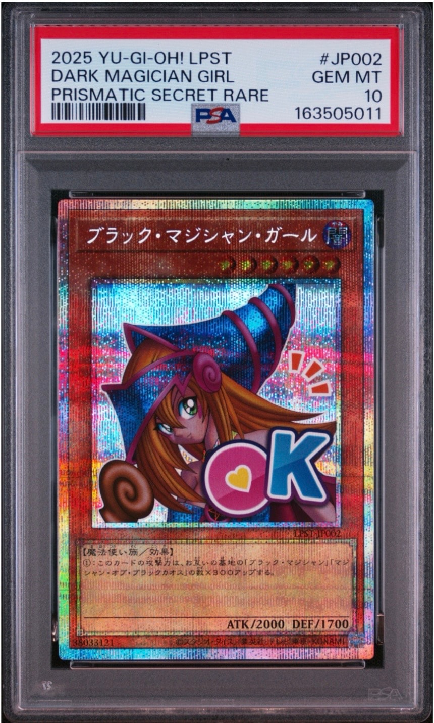 ブラック・マジシャン・ガール PSE [LPST-JP002](リミテッドパック スタンプエディション)