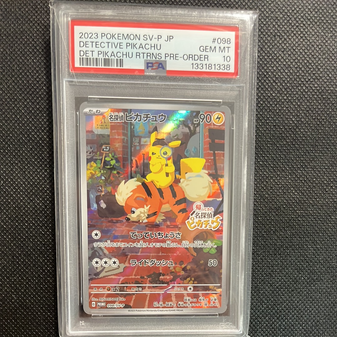 名探偵ピカチュウ: プロモ [SV-P 098](プロモーションカード「SV-P」)