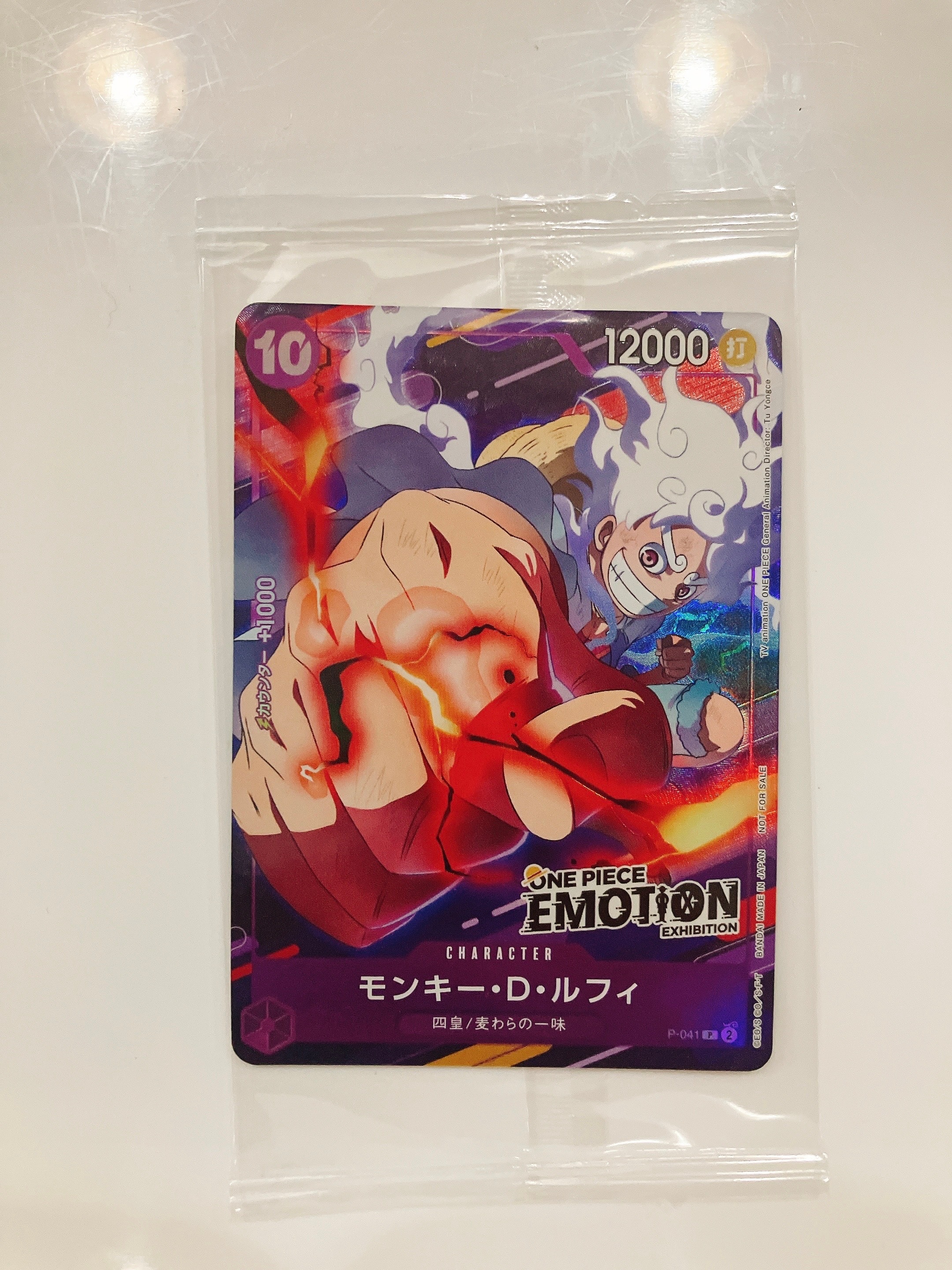 モンキー・D・ルフィ P [P-041](プロモーションカード「ONE PIECE EMOTION」)