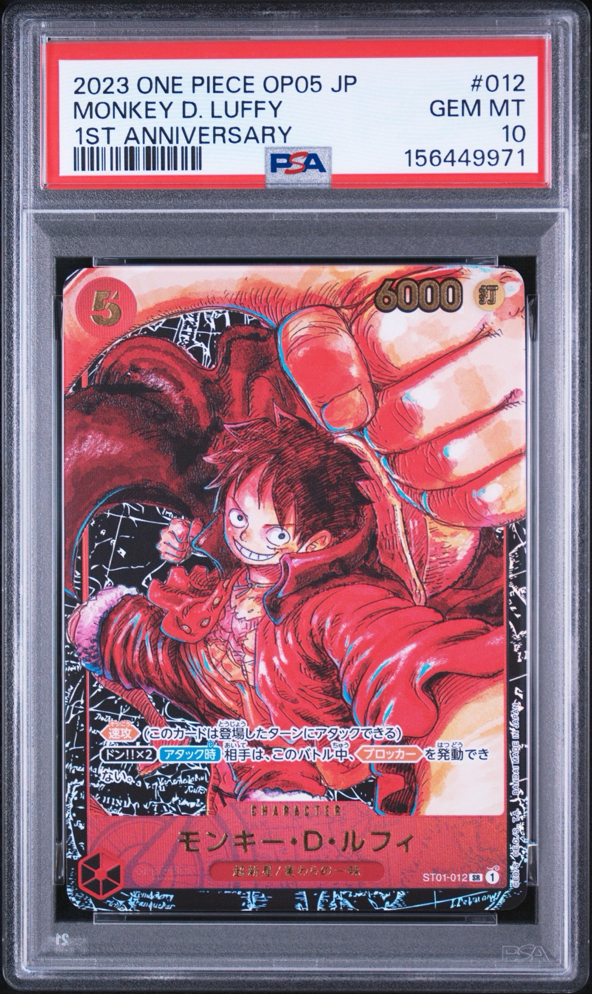 BGS10 BL】モンキー・D・ルフィ SR [ST01-012] (ブースターパック 新