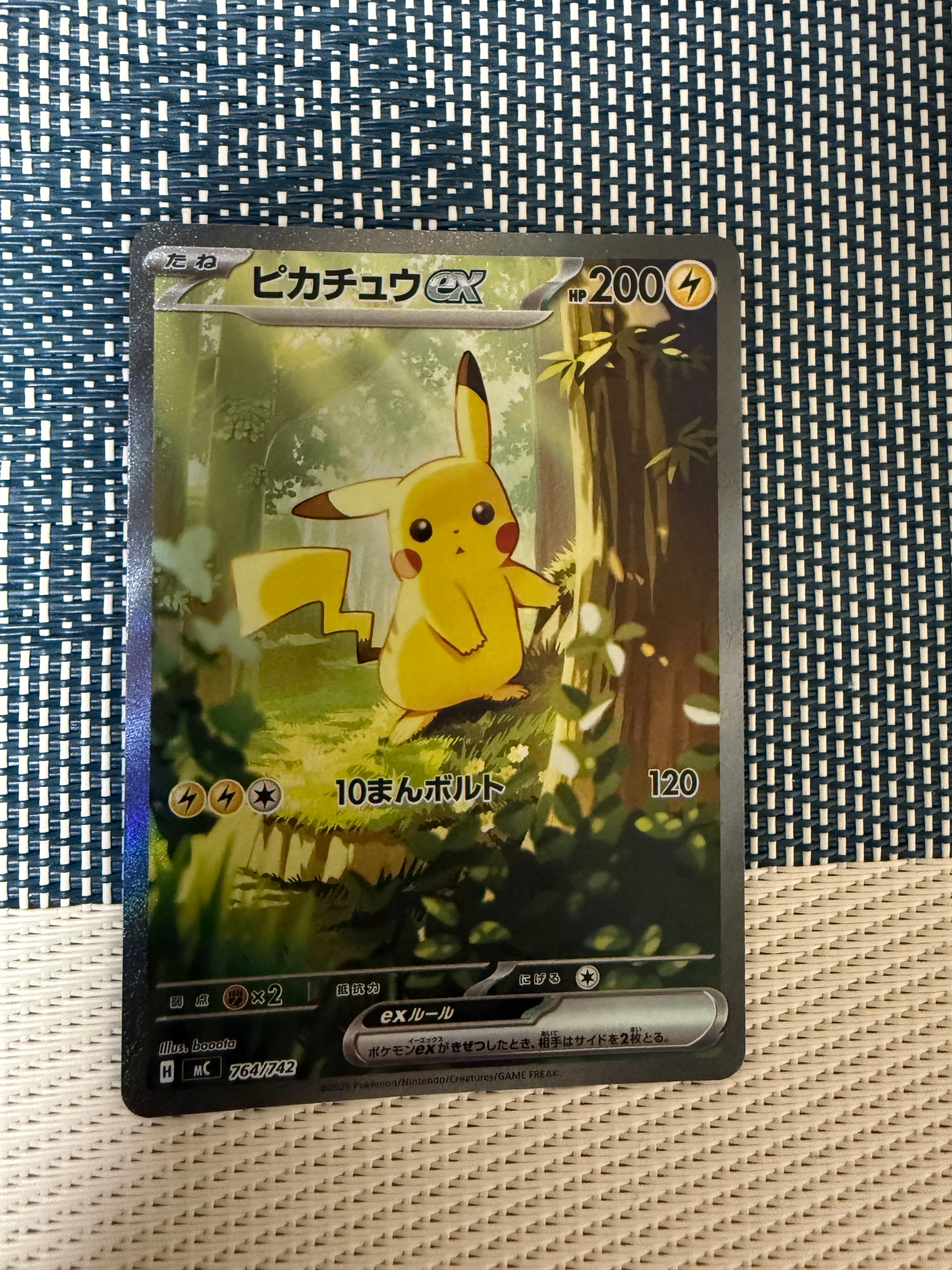 ピカチュウex SAR仕様 [MC 764/742](スタートデッキ100「バトルコレクション」)