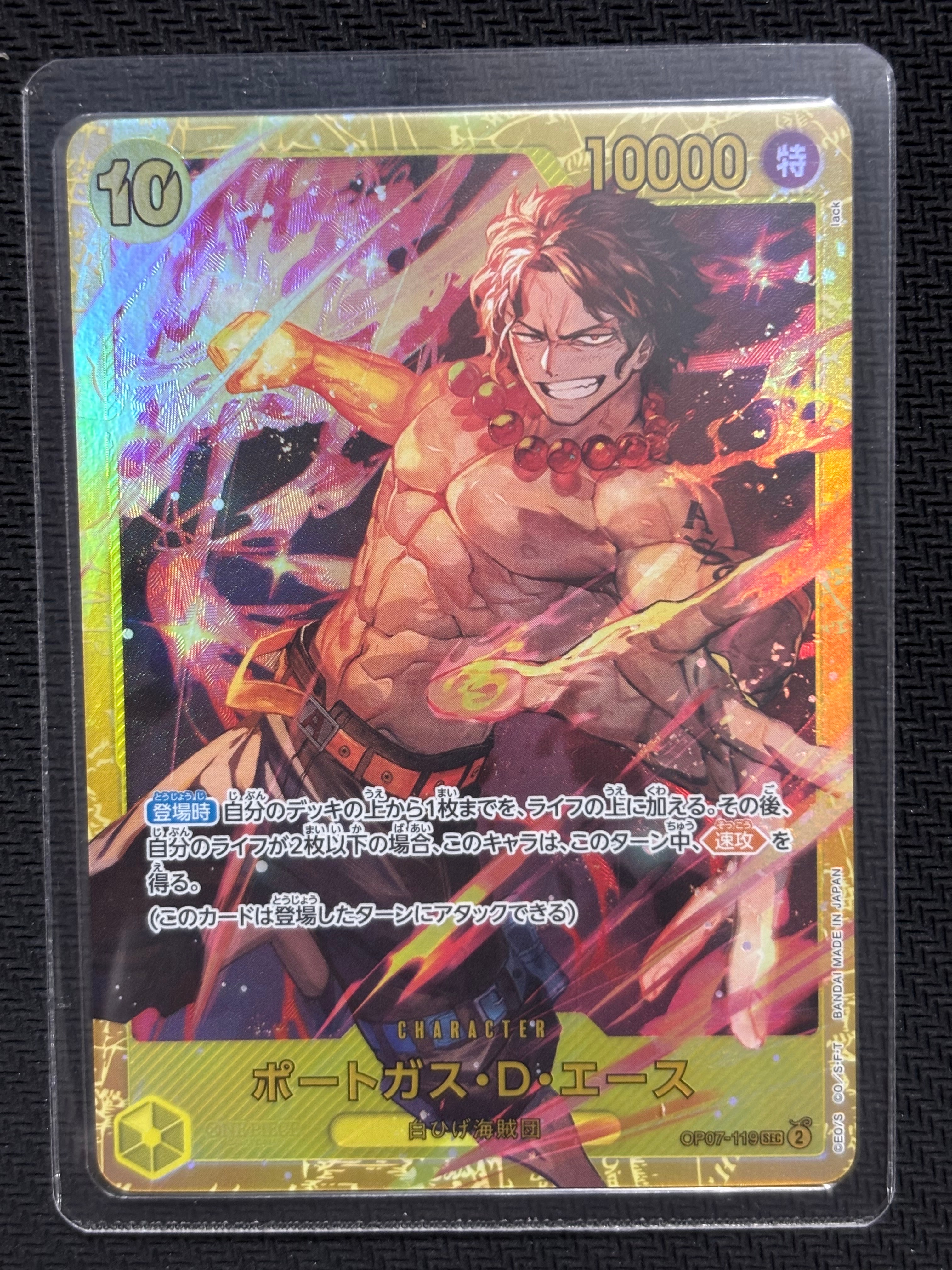 PSA10】ポートガス・D・エース SEC-P シリアルナンバー入り (開封済