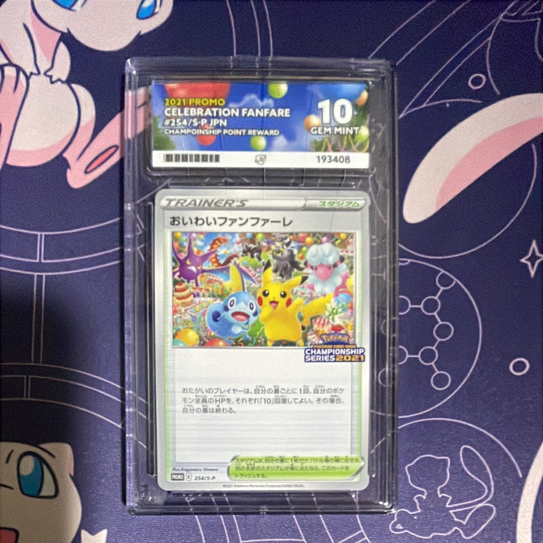 PSA10】アローラロコン :ミラー [SM4+ 022/114](ハイクラスパック「GX