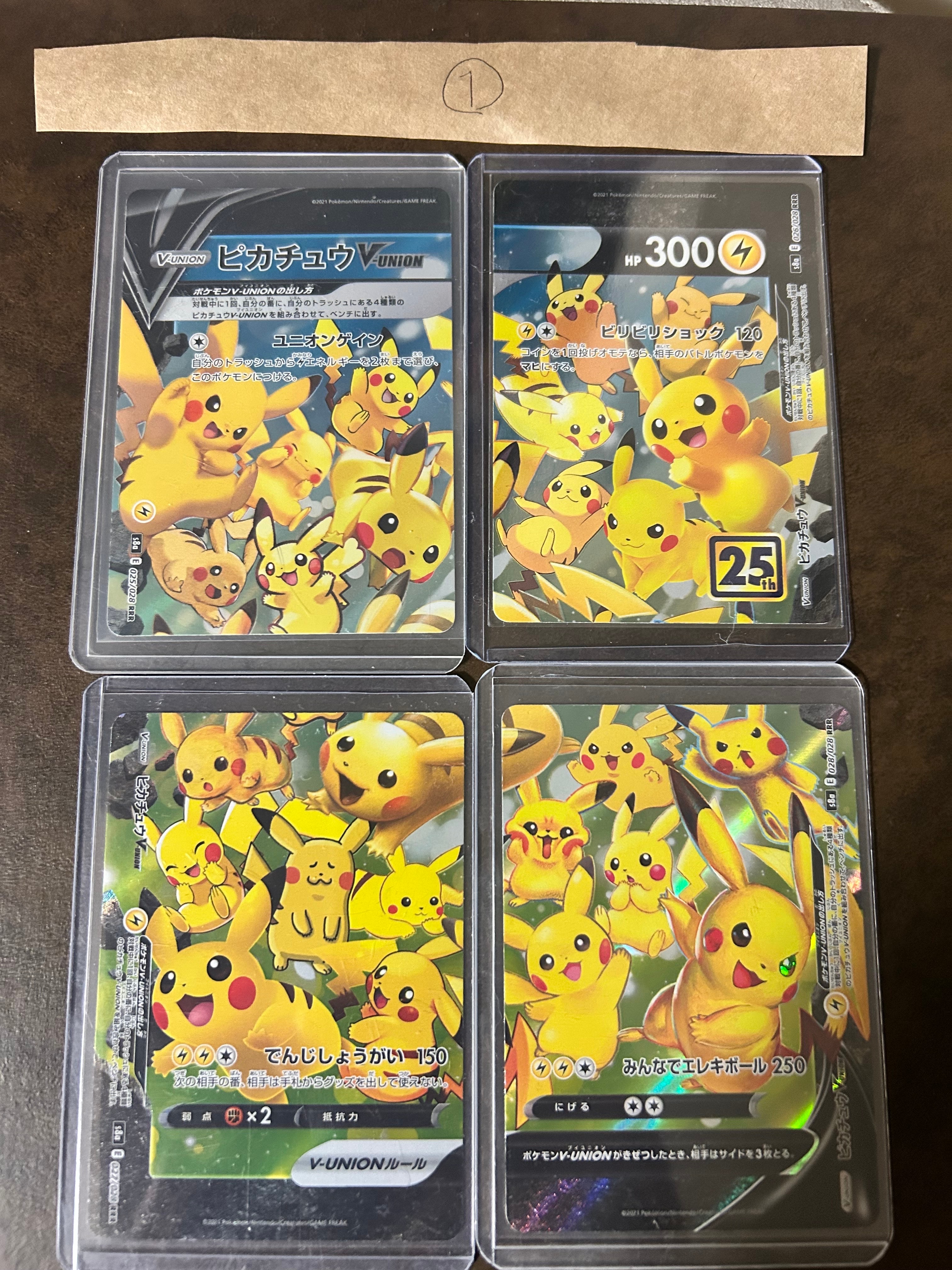 ピカチュウV-UNION RRR[s8a 025-028/028](拡張パック「25th アニバーサリーコレクション」)