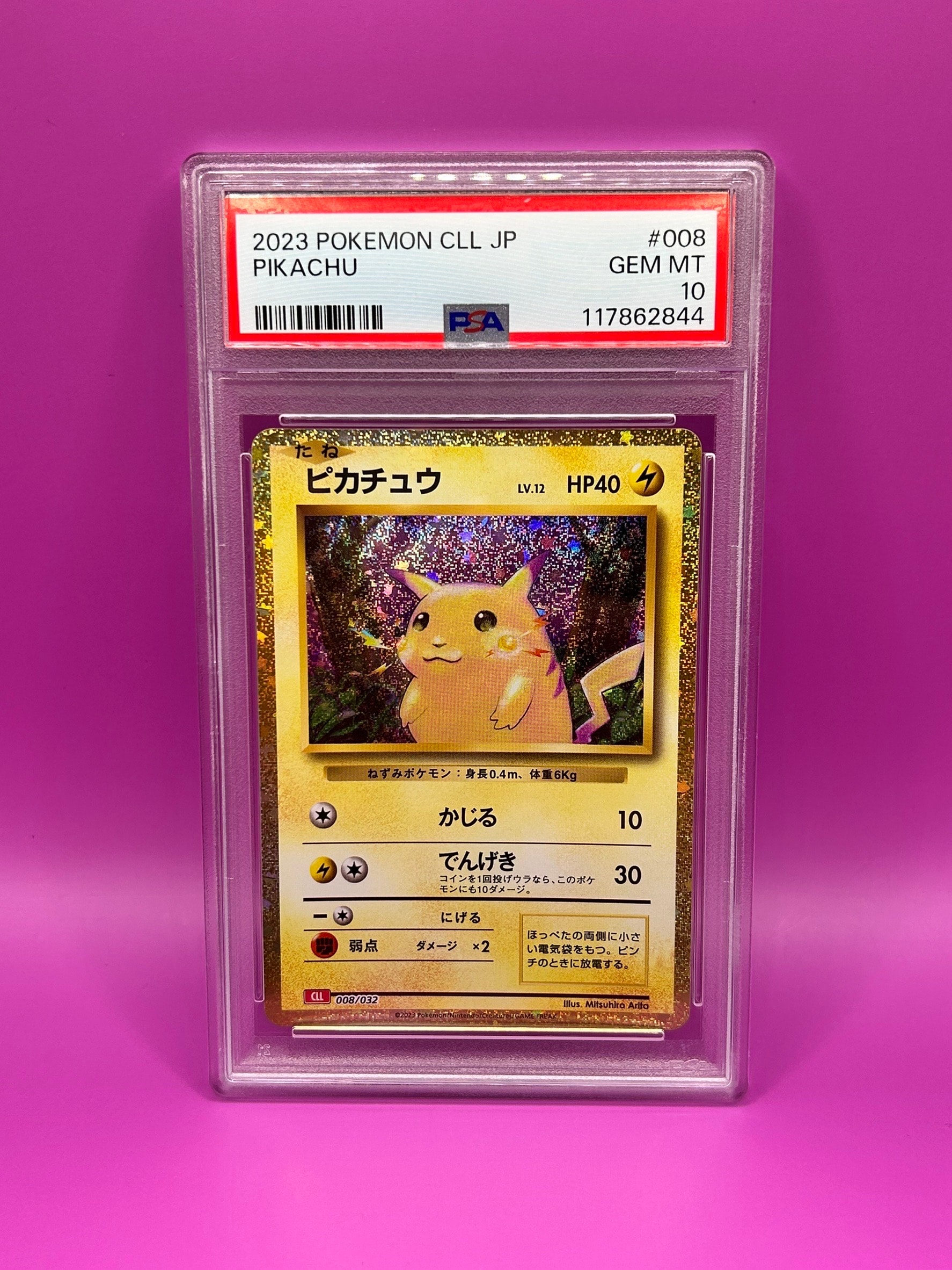 ピカチュウ [CLL 008/032](ポケモンカードゲーム Classic)