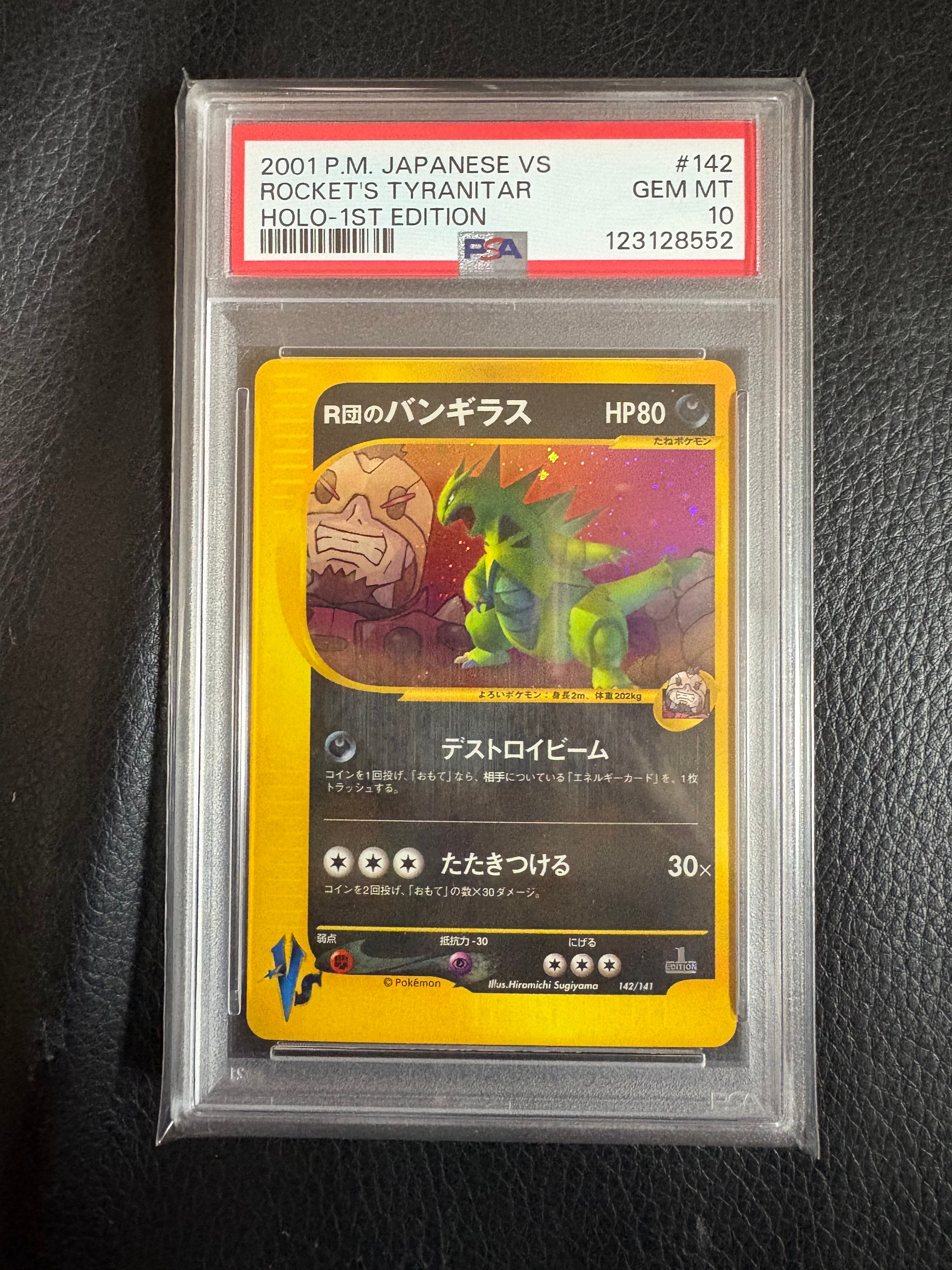PSA8以下】ゲンシカイオーガEX [MMB 009/049](メガマスターデッキ