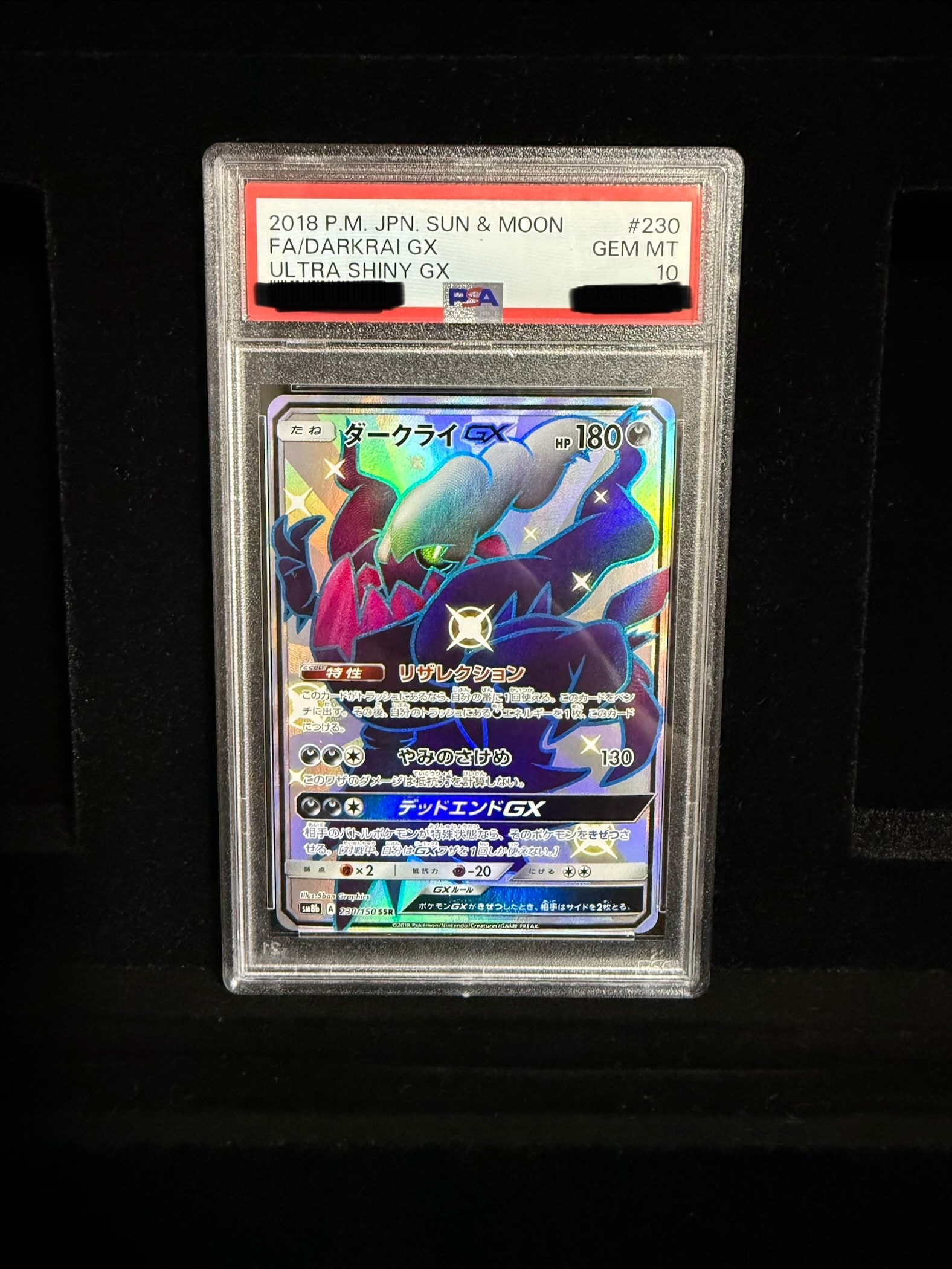 PSA10】ダークライGX SSR[SM8b 230/150](ハイクラスパック「GXウルトラ