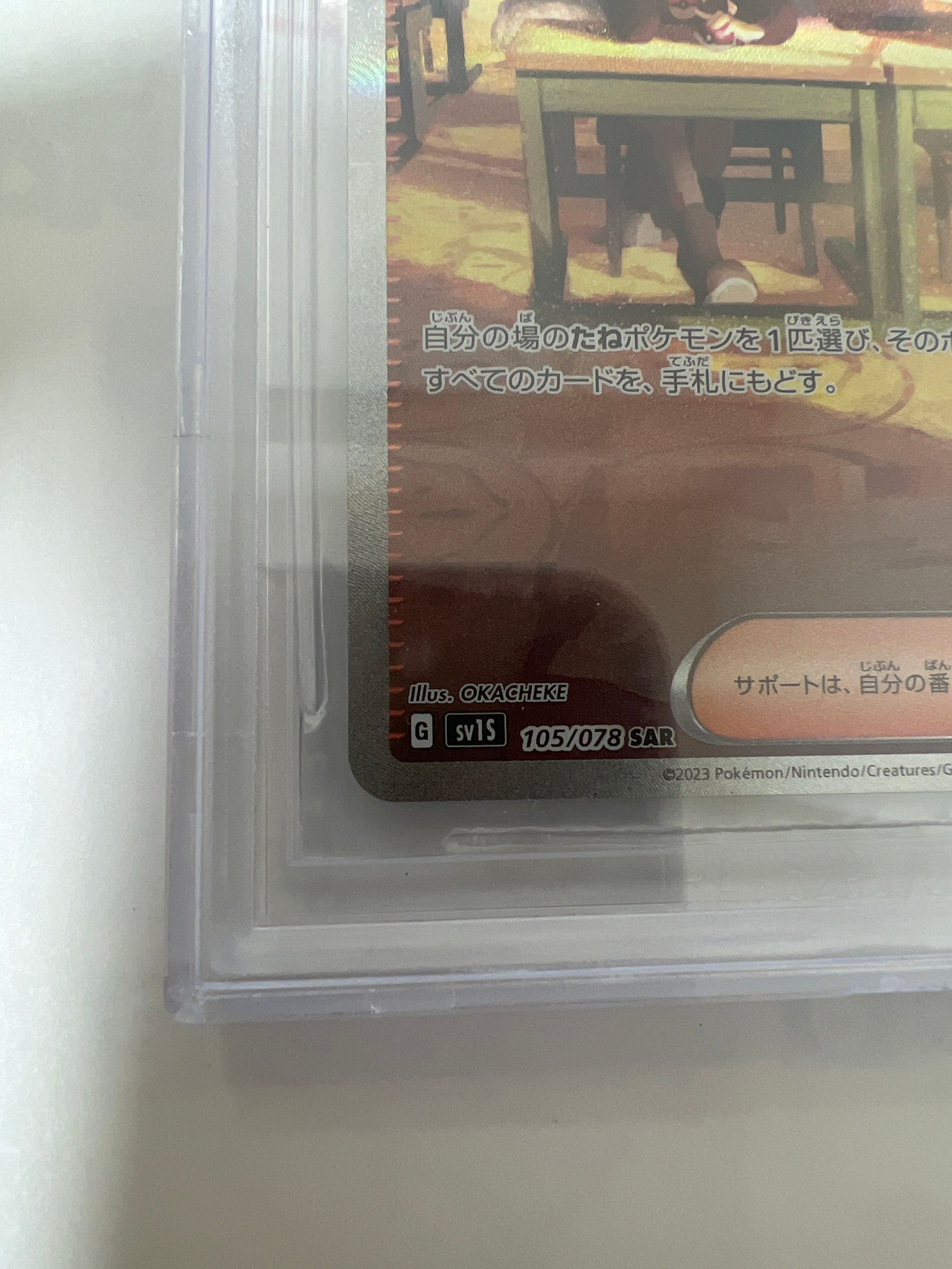 ボタン SAR[SV1S 105/078](スカーレット＆バイオレット 拡張