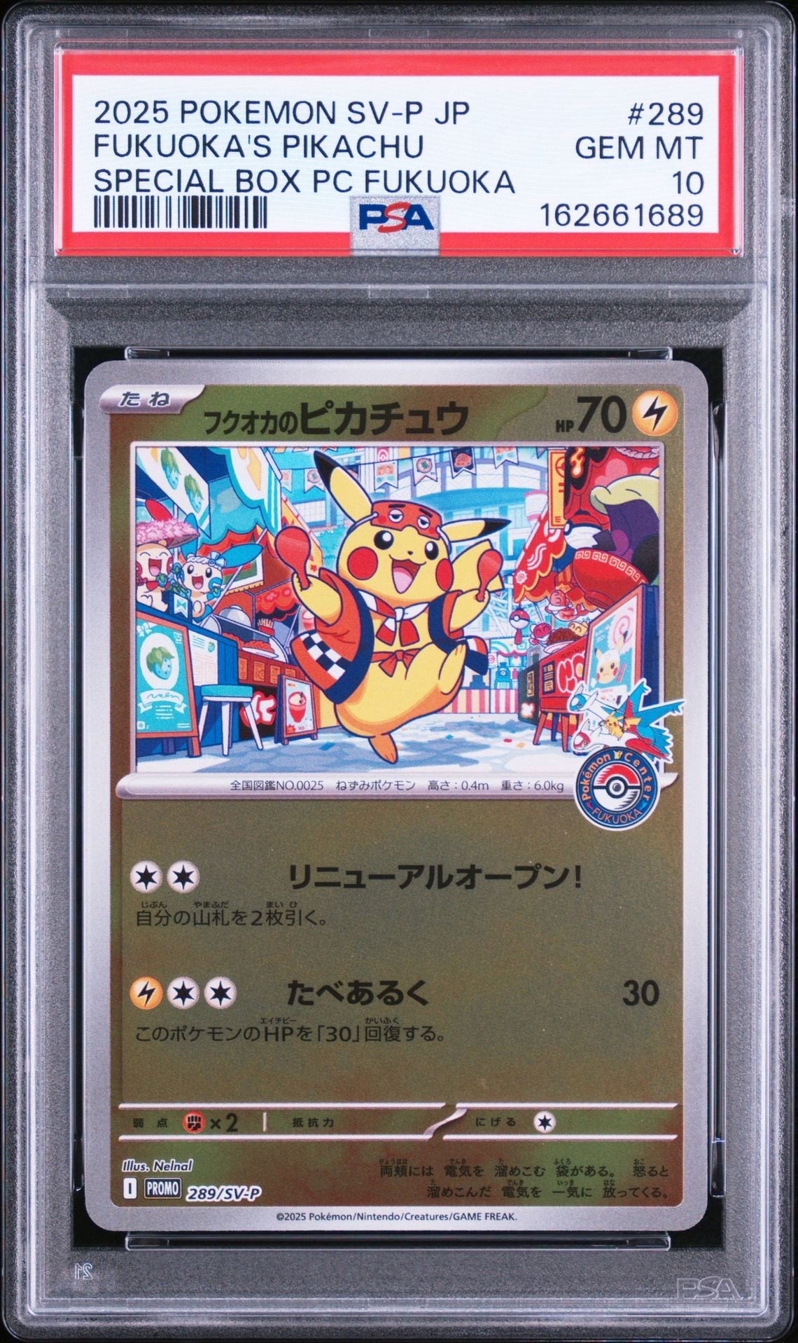 ライチュウ&アローラライチュウGX SR[SM10a 056/054](強化拡張パック