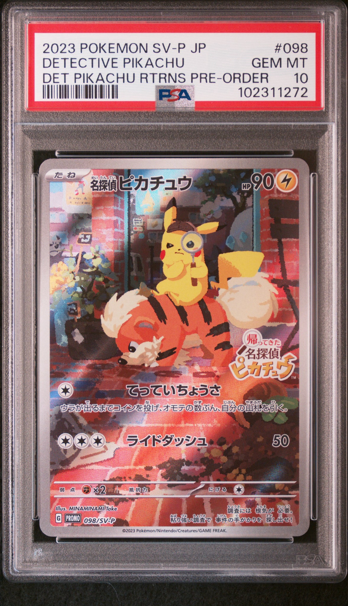 名探偵ピカチュウ: プロモ [SV-P 098](プロモーションカード「SV-P