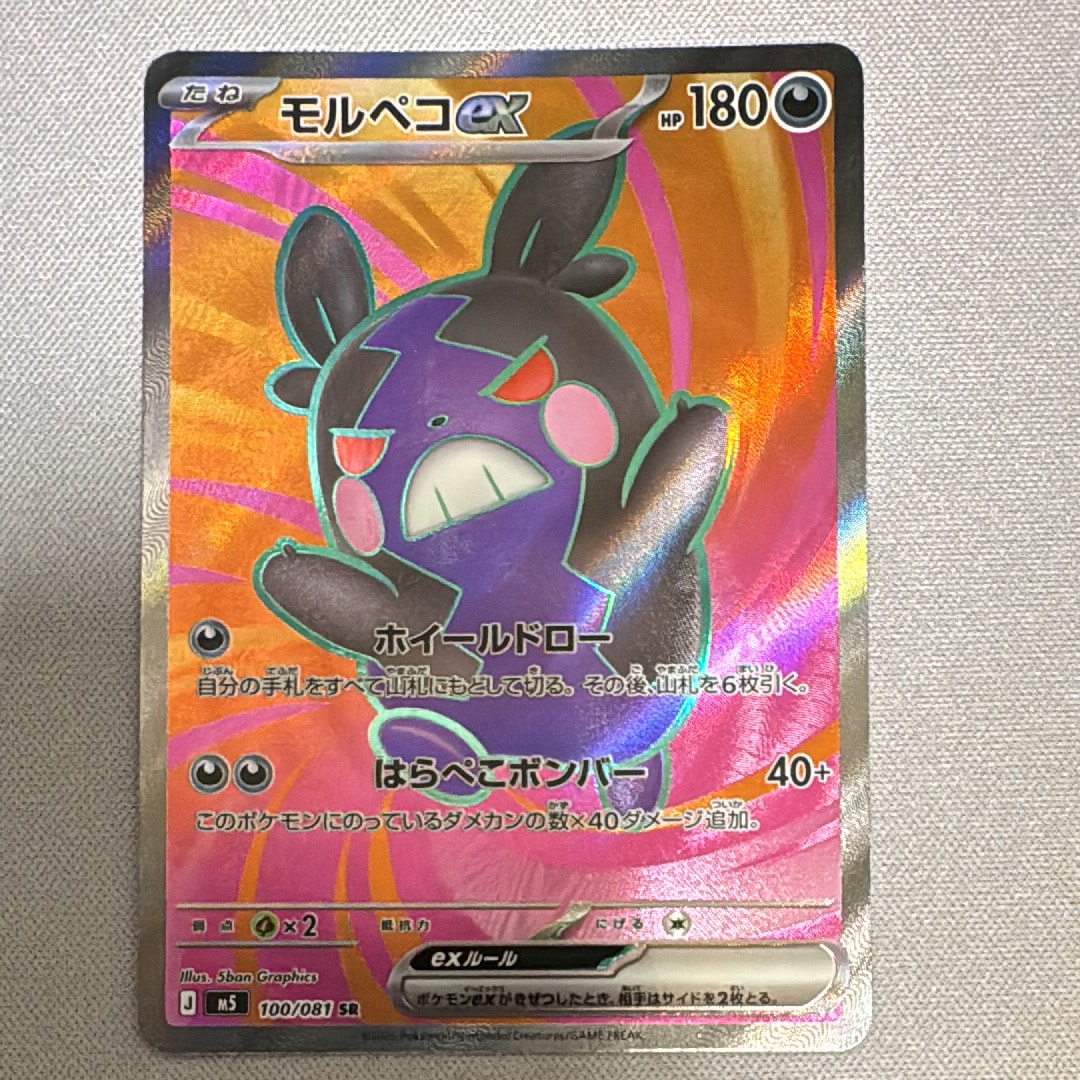 ピカチュウ UR[BW1 056/053](拡張パック「ブラックコレクション