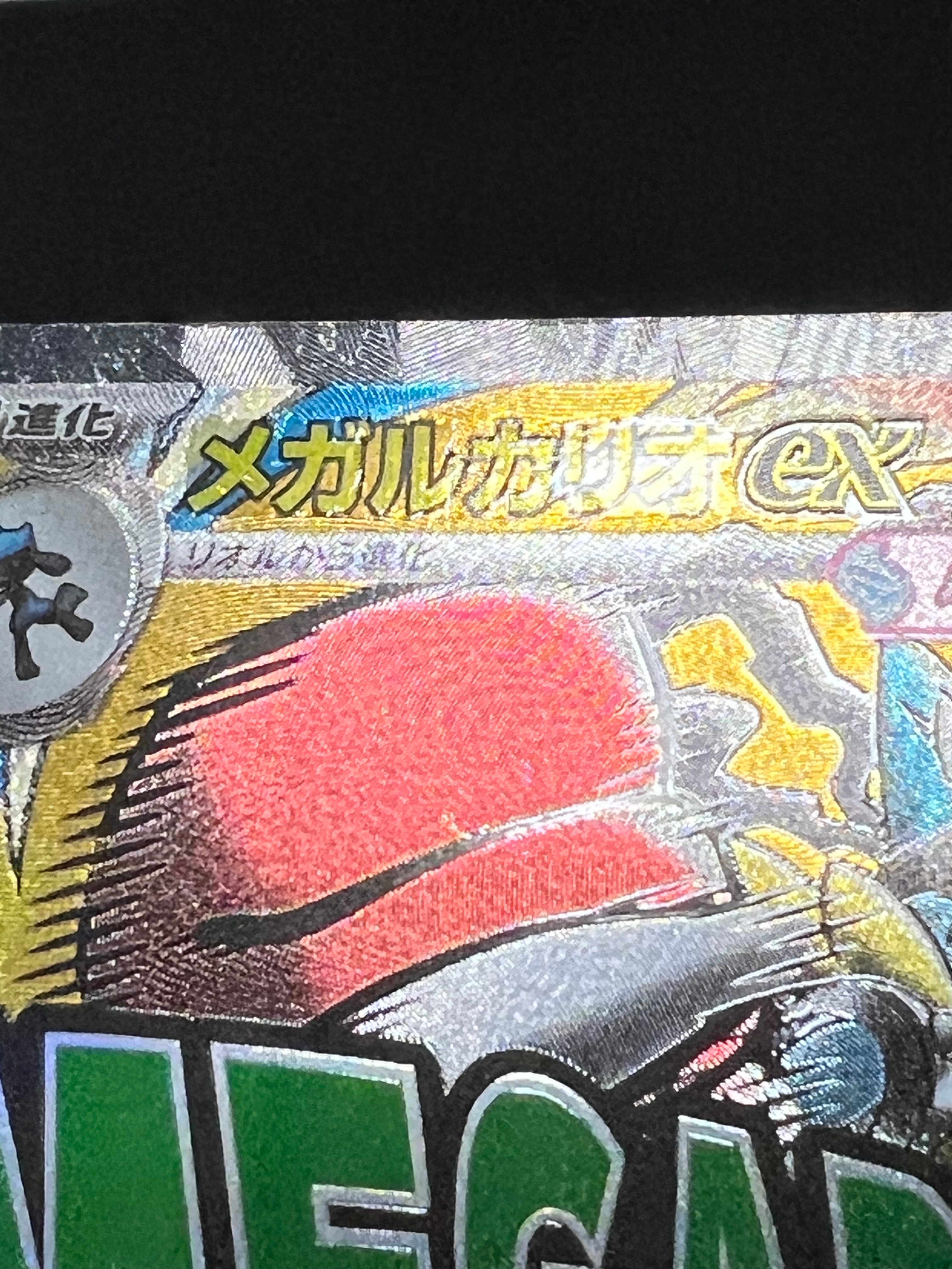 メガルカリオex MA [M2a 228/193](ハイクラスパック「MEGAドリームex」)