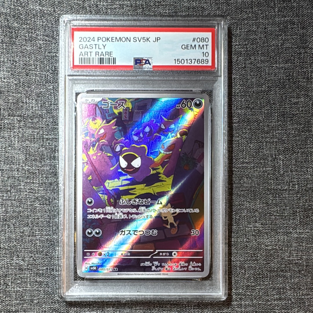 ファイヤー&サンダー&フリーザーGX SR: SA (三鳥) [SM10b 060/054