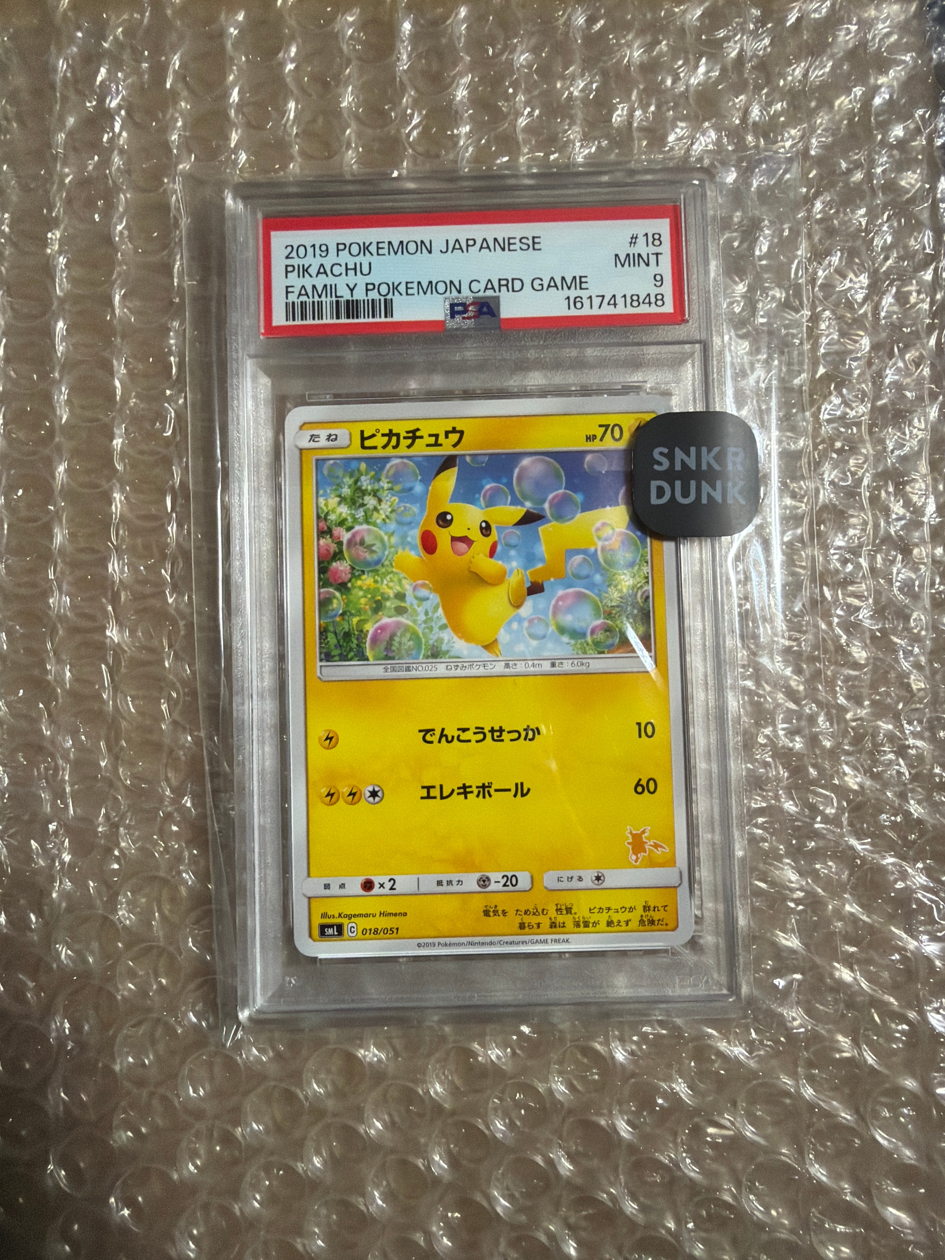 PSA10】ピカチュウ (15)[SML 018/051](サン&ムーン「ファミリー