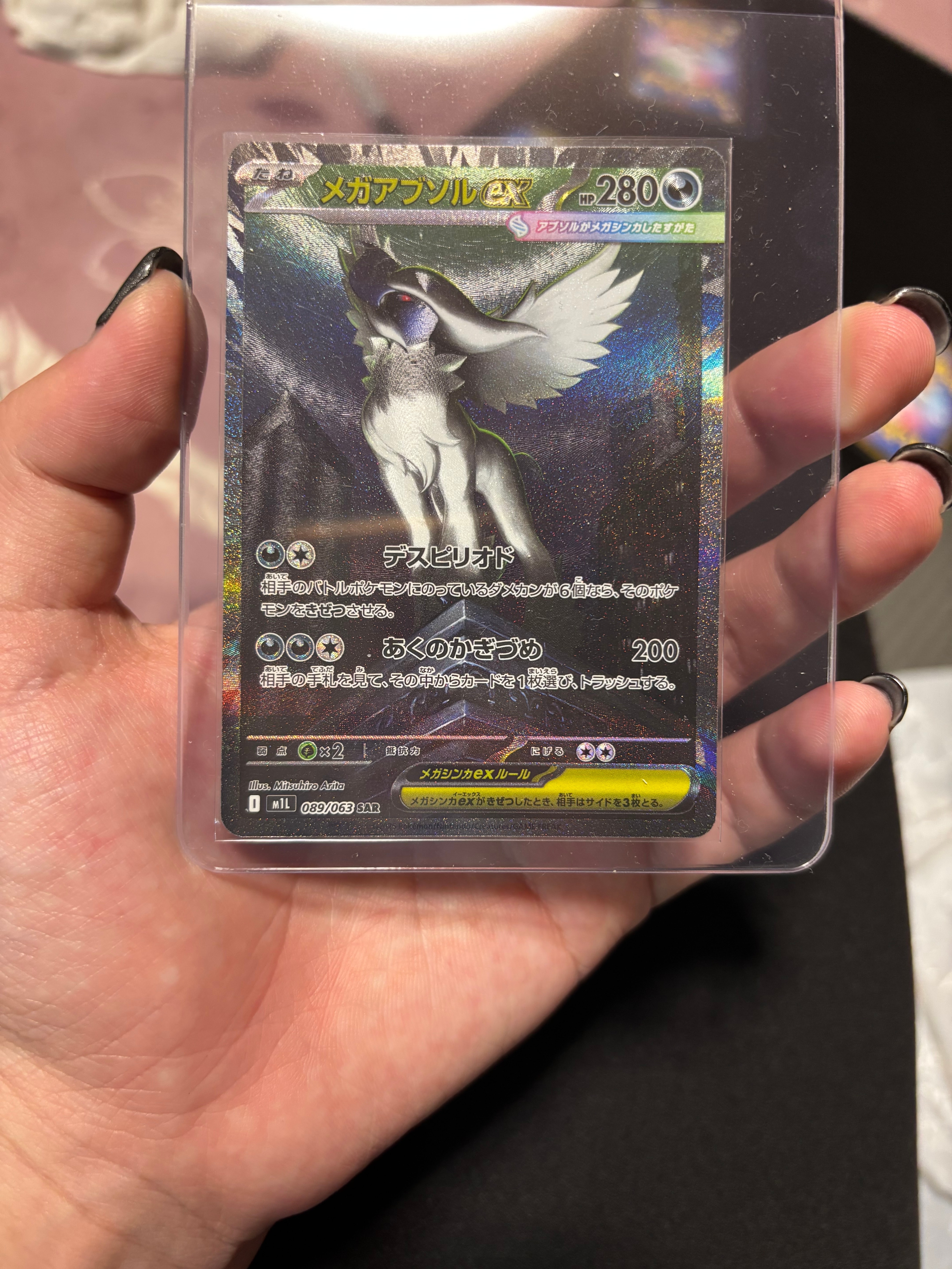 メガアブソルex SAR [M1L 089/063](拡張パック「メガブレイブ」)