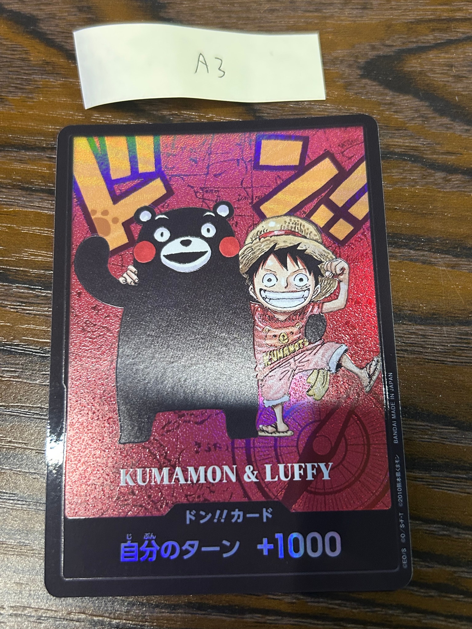 ドン!!カード : くまモン&ルフィ (プレミアムカードコレクション「熊本