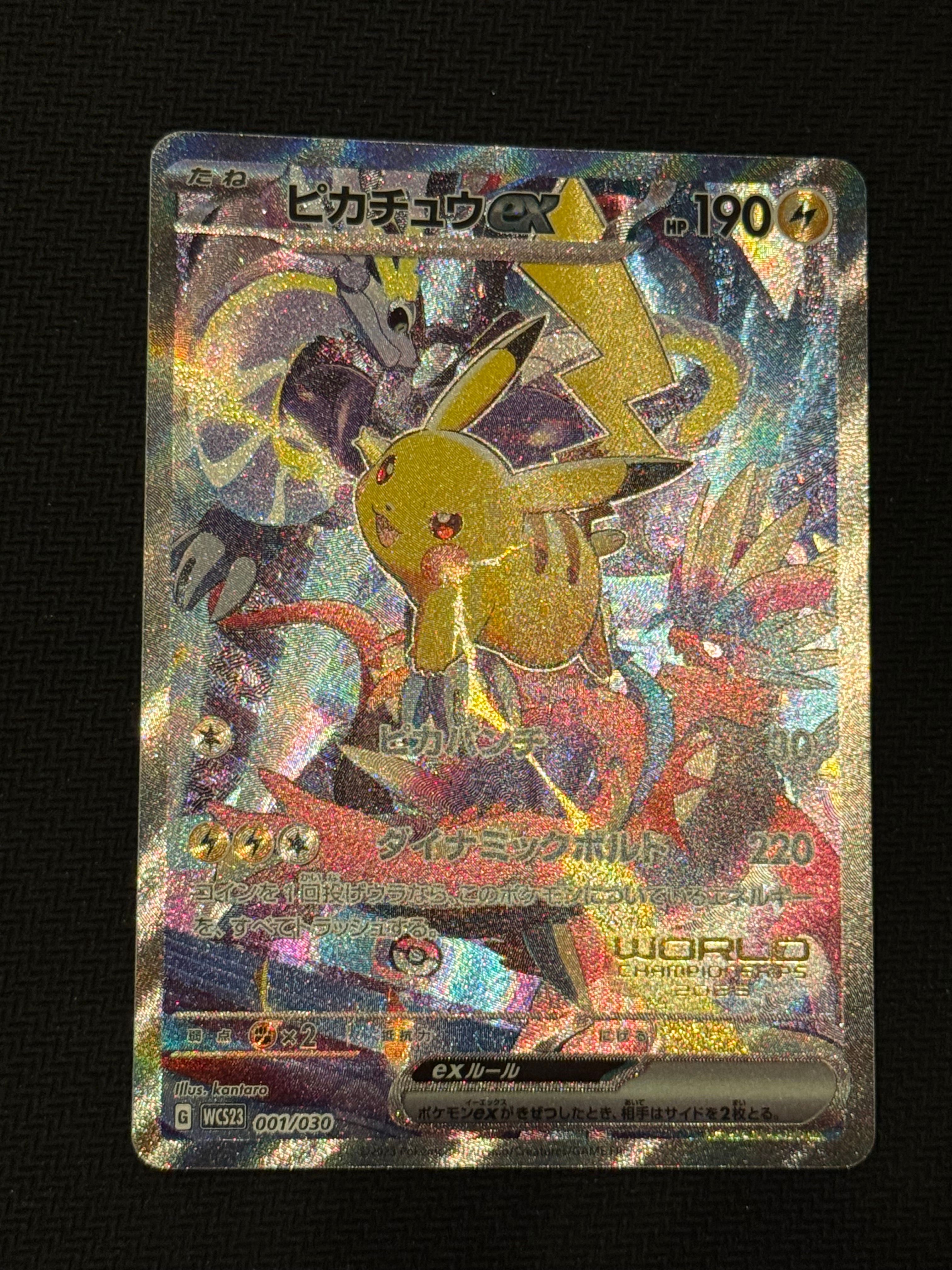 ピカチュウex [WCS23 001/030](ポケモンワールドチャンピオンシップス2023横浜 記念デッキ「ピカチュウ」)
