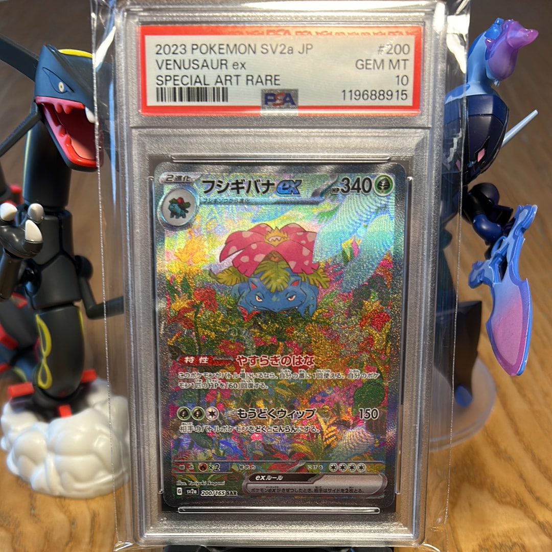 PSA10】フシギバナex SAR[SV2a 200/165](強化拡張パック「ポケモン