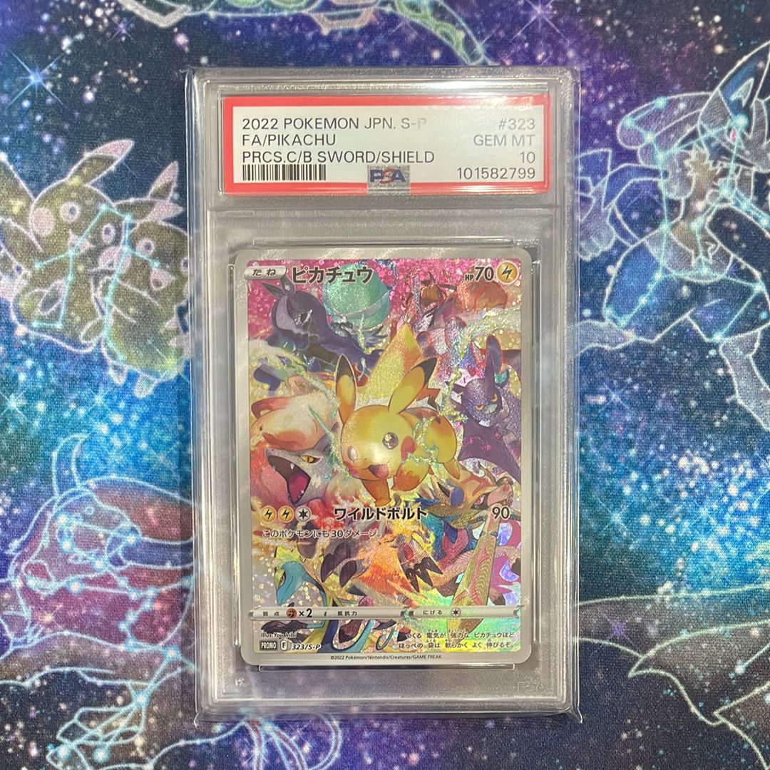 ピカチュウ: プロモ[323 S-P](プロモーションカード「プレシャス コレクターボックス ソード&シールド」)
