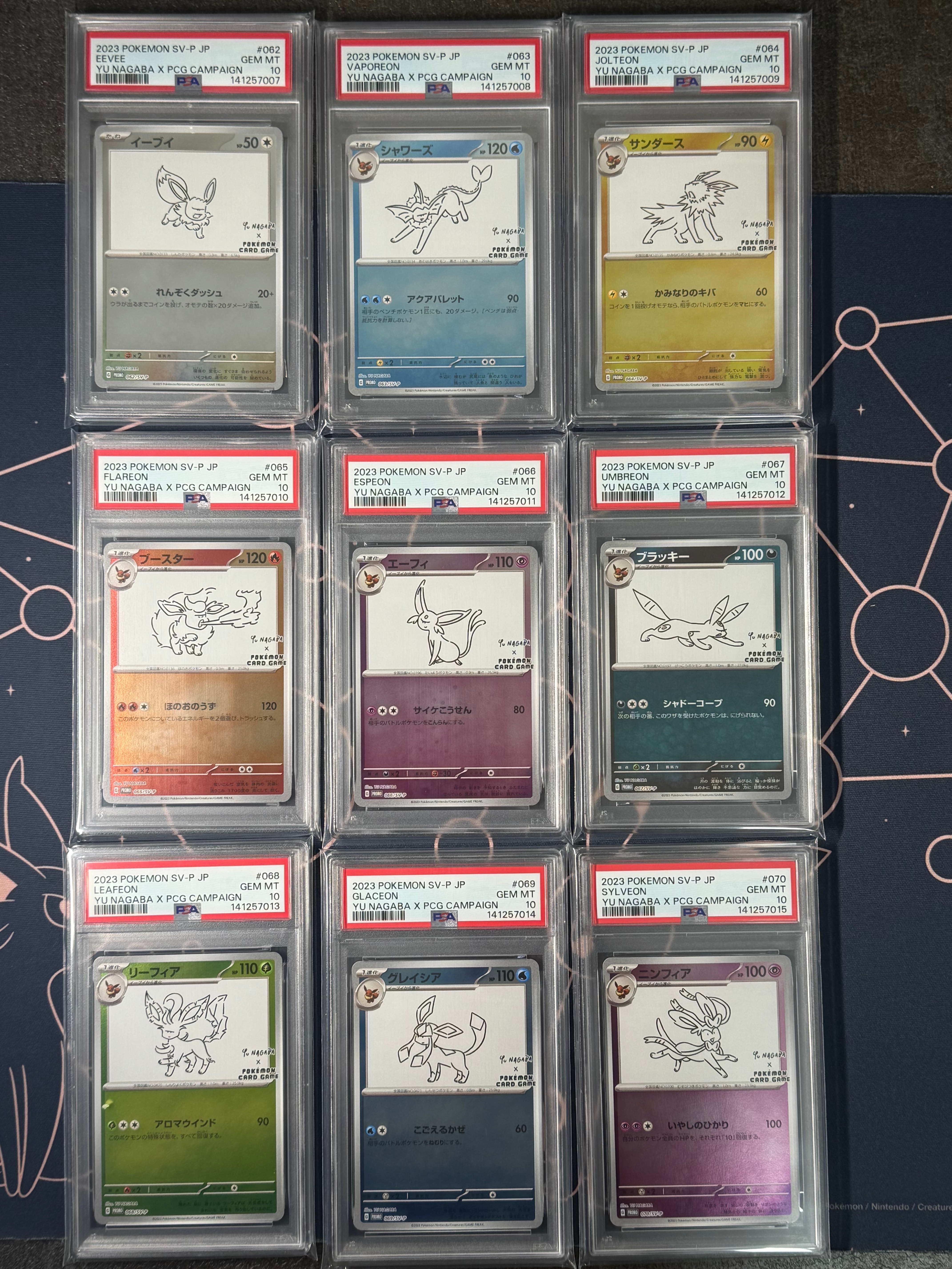 ポケモンカードゲーム YU NAGABA × ポケモンカードゲーム イーブイズ 全種セット: プロモ [SV-P ](「YU NAGABA×ポケモンカードゲーム」プロモーションカード「SV-P」)