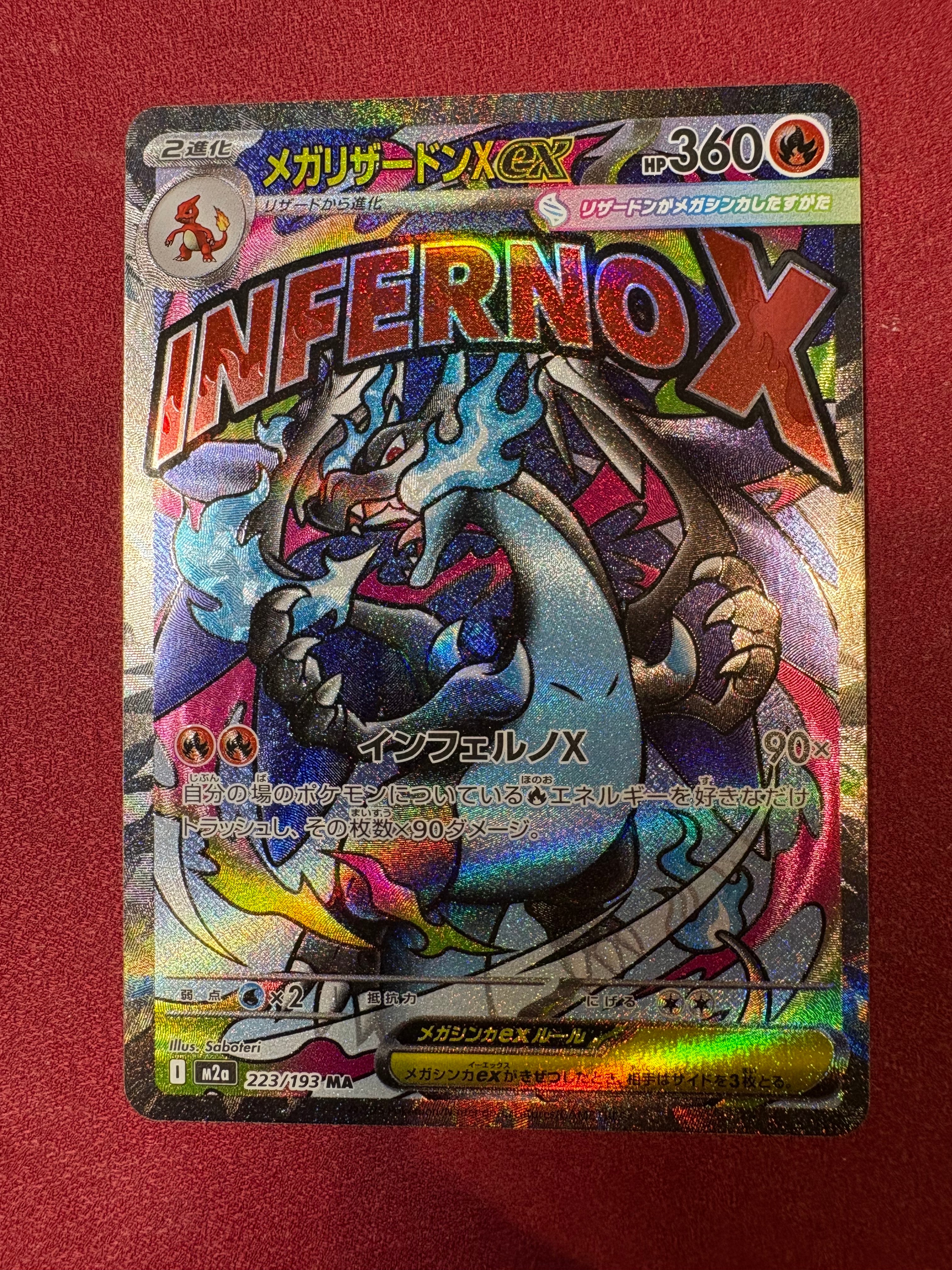 メガリザードンXex MA [M2a 223/193](ハイクラスパック「MEGAドリームex」)