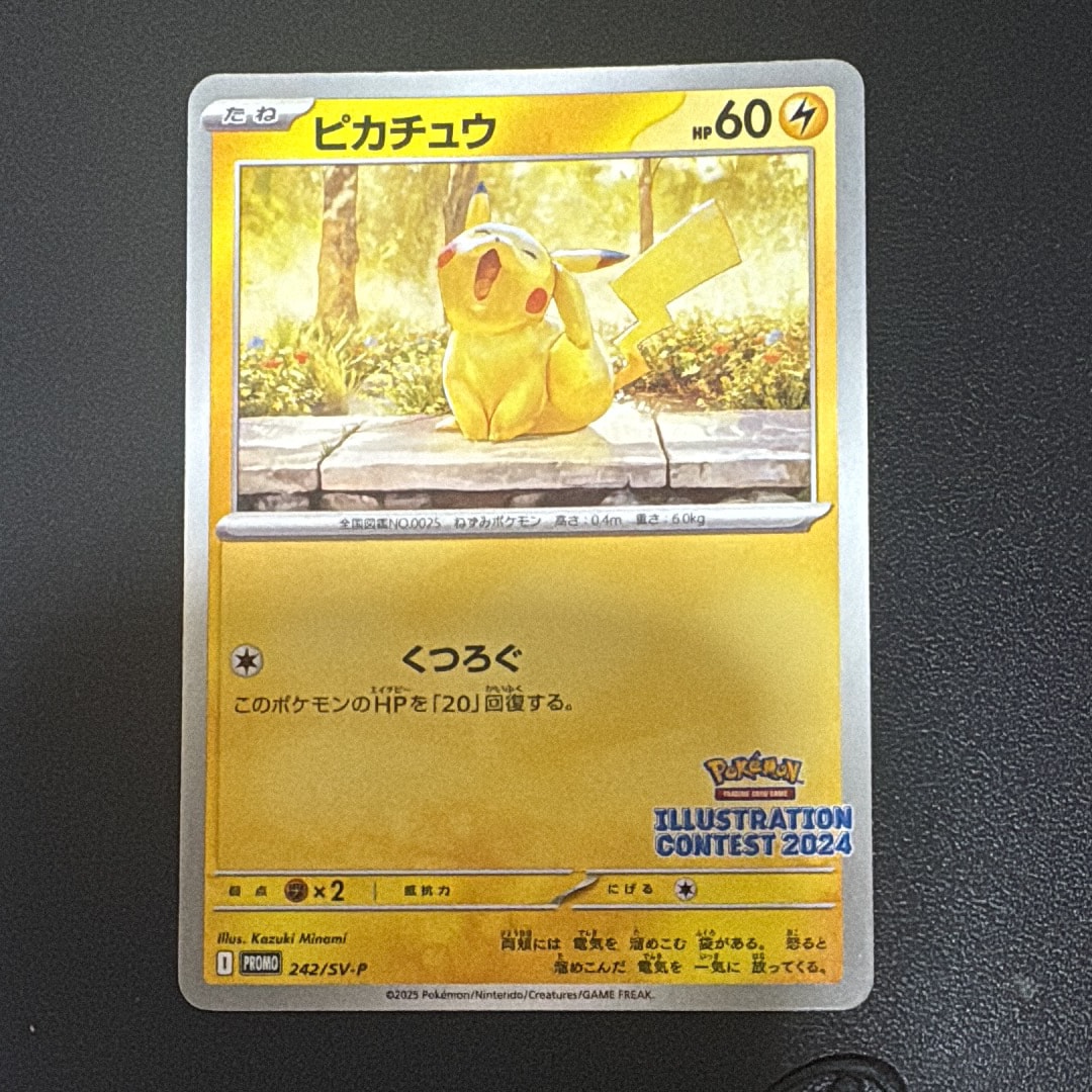 ポケモンカード　パラダイスリゾート　2024 プロモ　ピカチュウ 2026年最新】パラダイスリゾートの人気アイテム - メルカリ