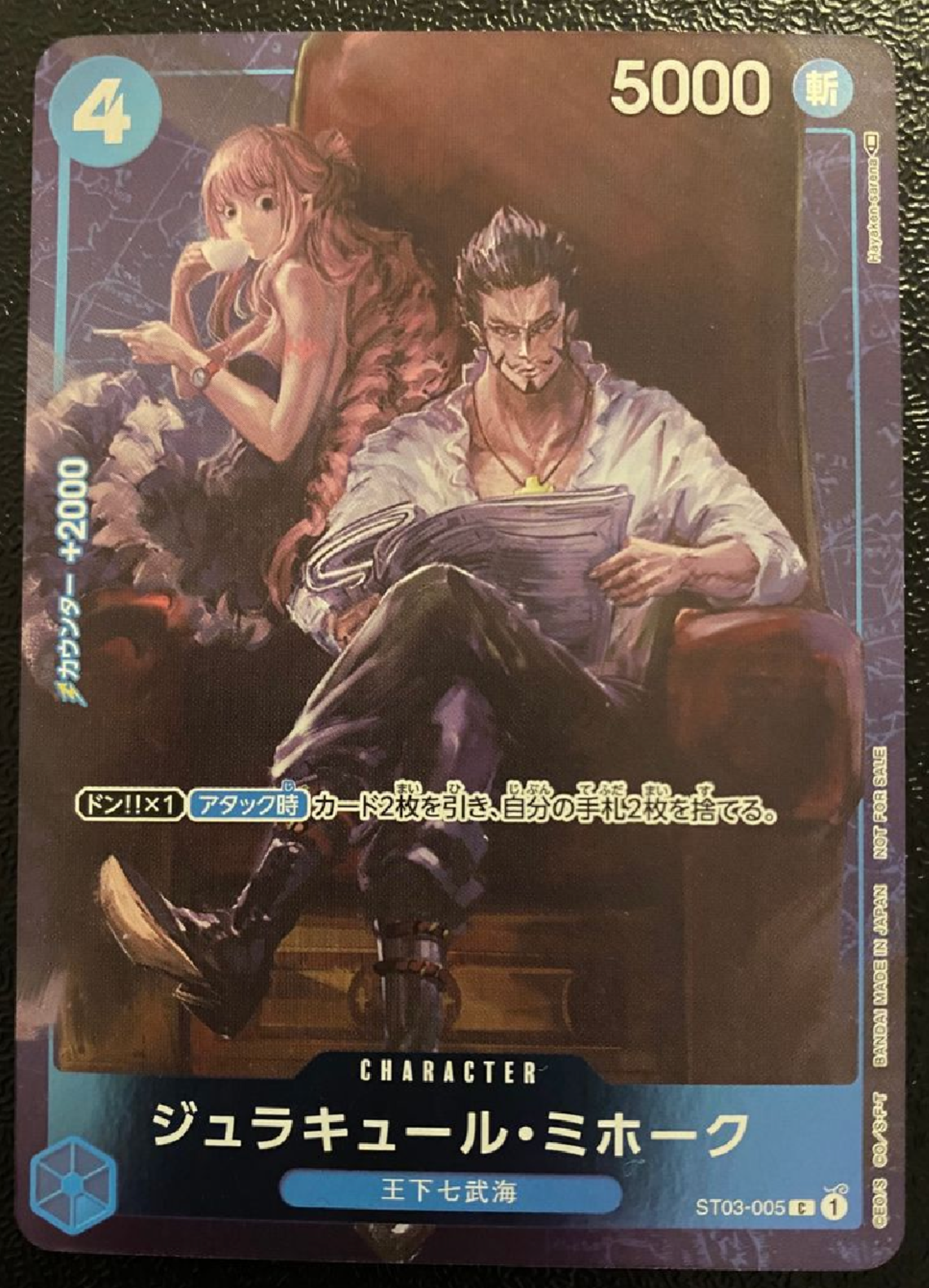 ジュラキュール・ミホーク C-P [ST03-005] (スタンダードバトル 優勝記念品)