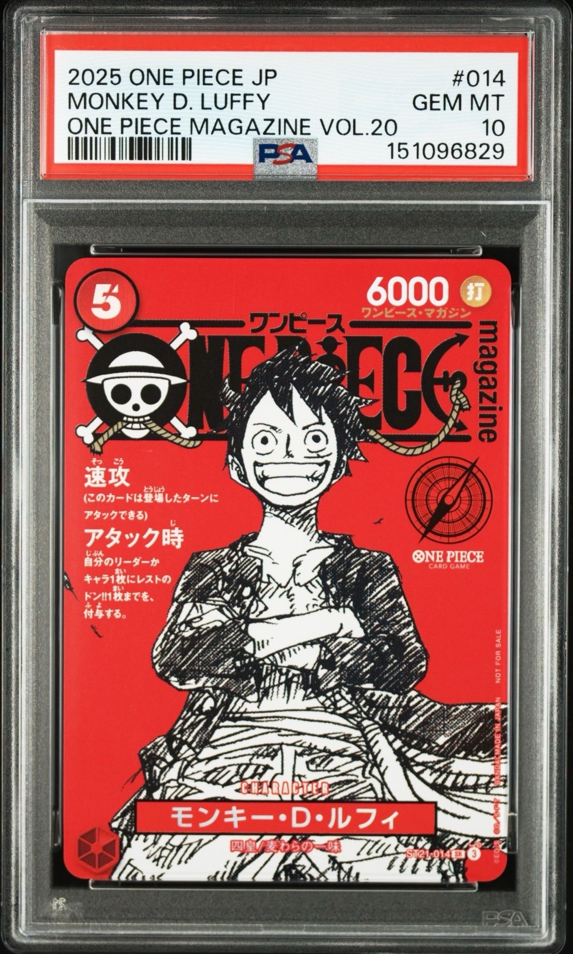 連番！モンキー・D・ルフィ(ギア5) PSA10 セブンイレブン コラボ プロモ モンキー・D・ルフィ(ギア5) P [P-041] (プロモーションカード