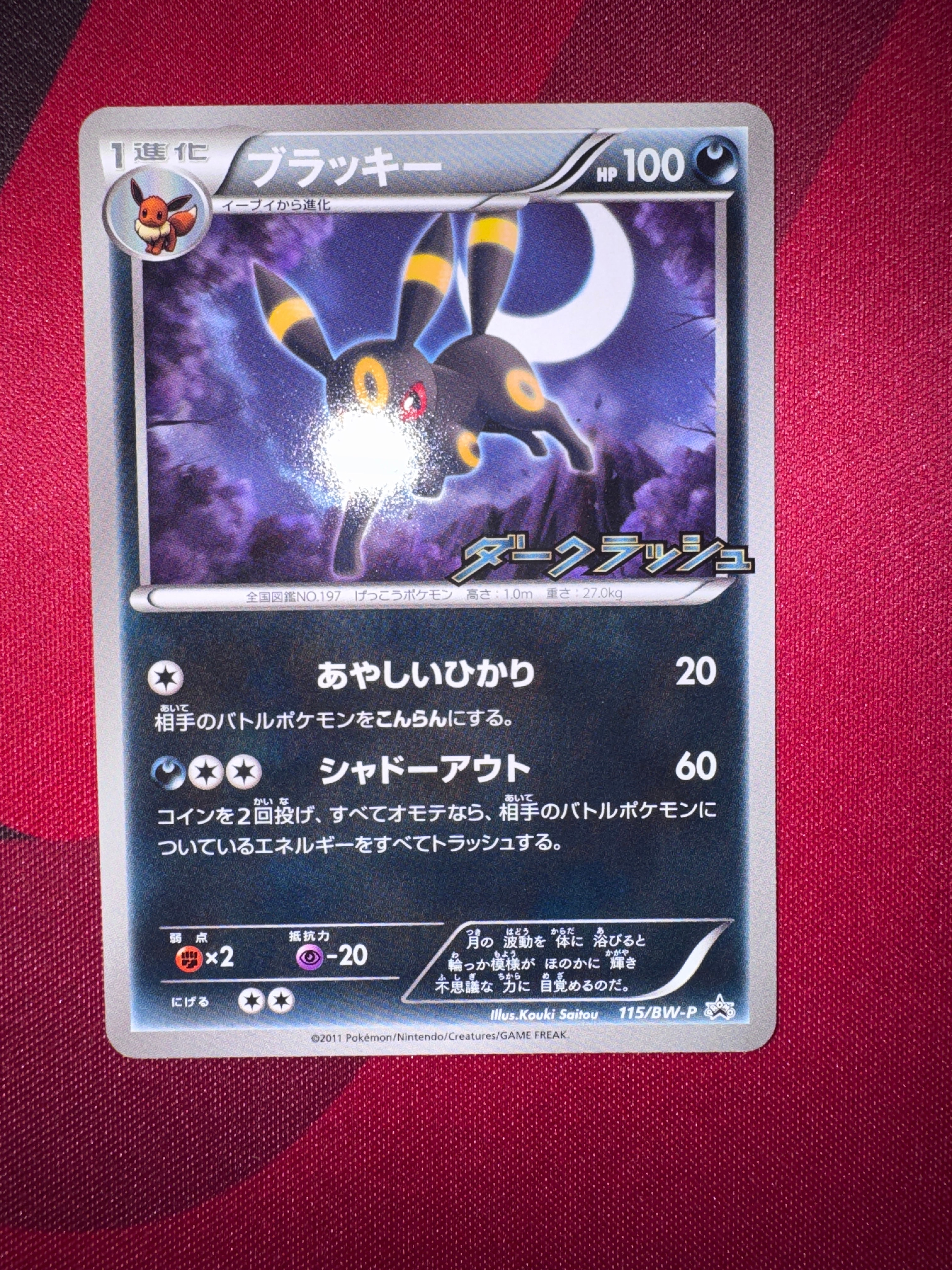 PSA10】パチリス AR[SV1V 084/078](スカーレット＆バイオレット 拡張