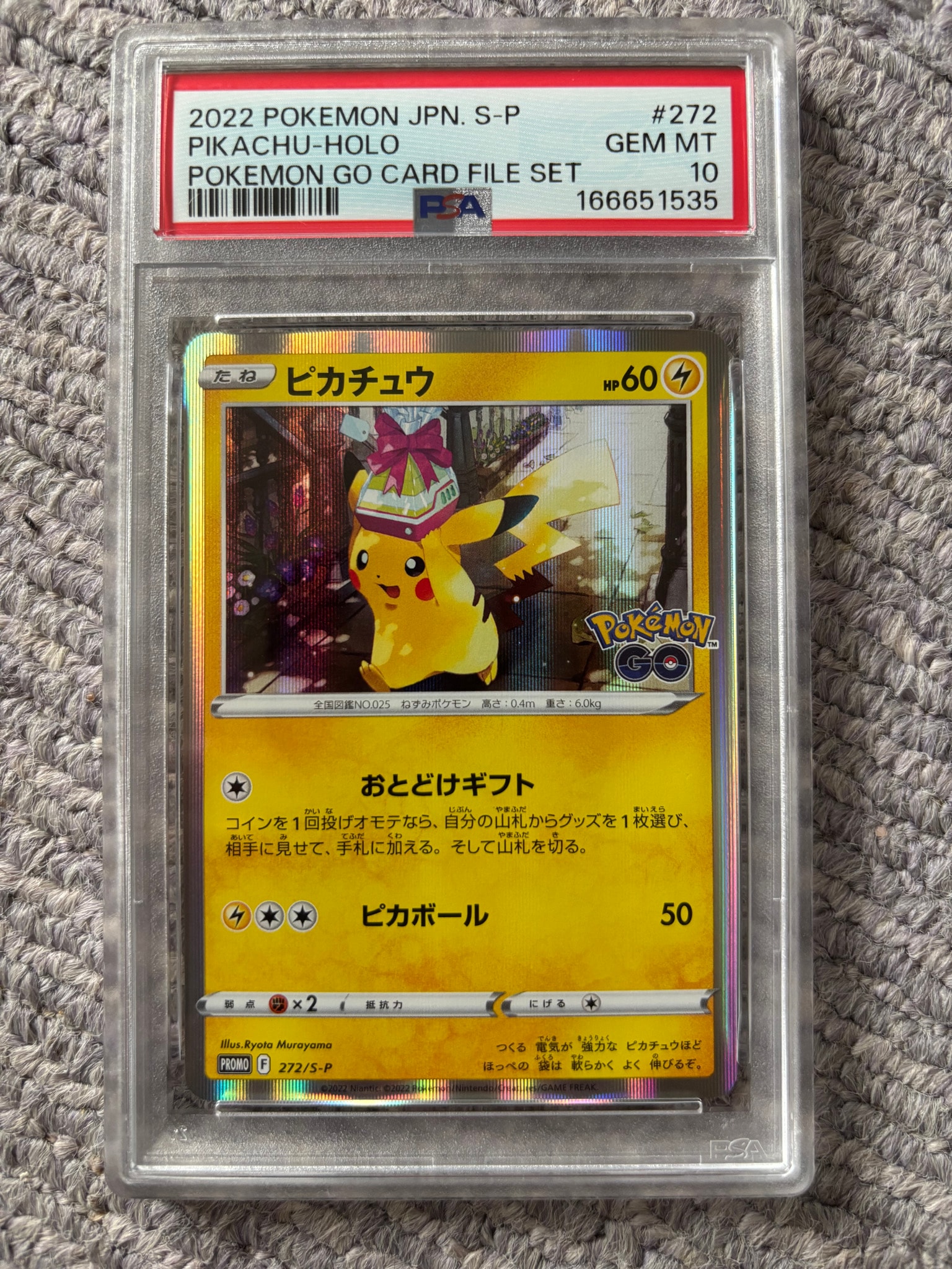 PSA10】ピカチュウ: プロモ P [S-P 272](プロモーションカード「S-P