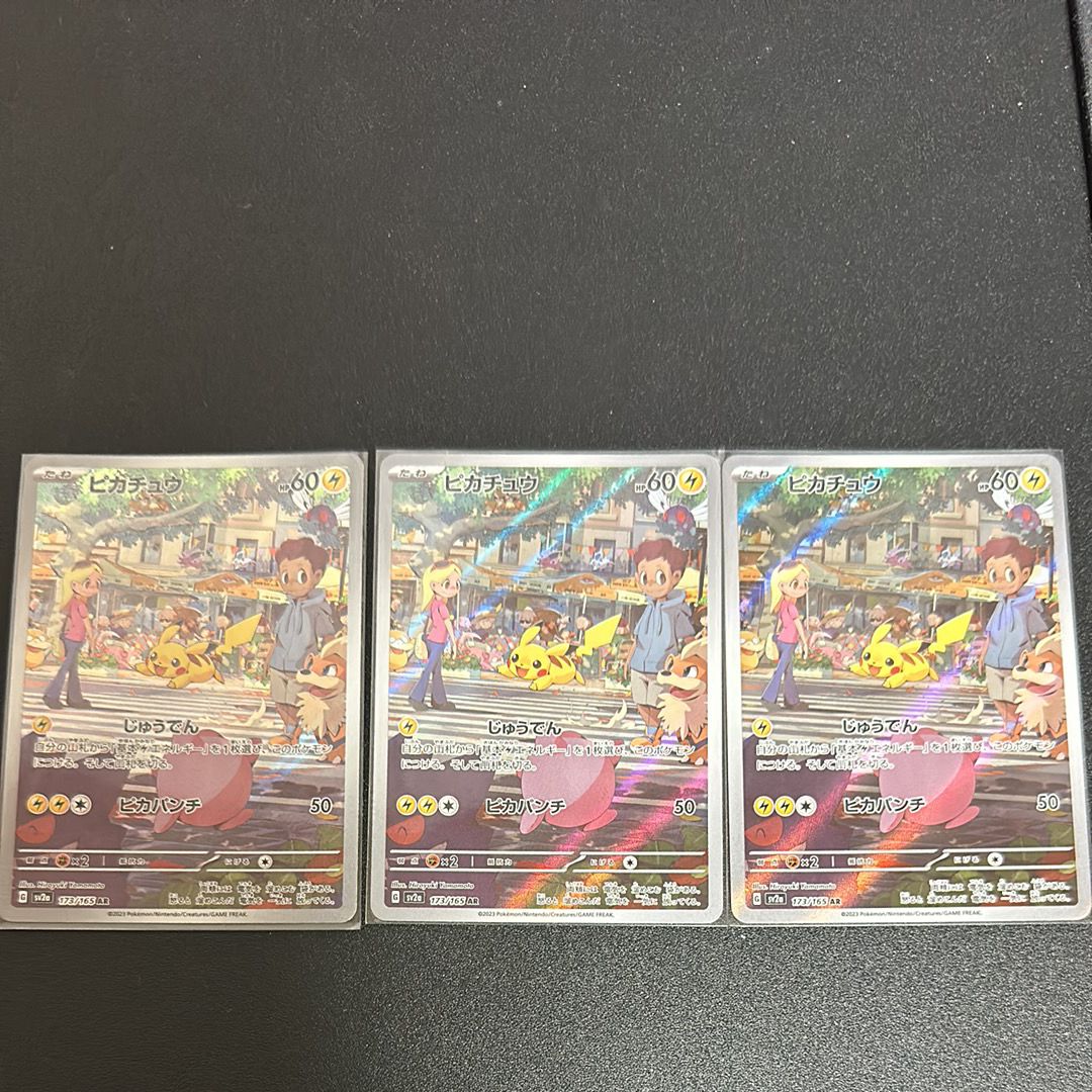 ピカチュウ AR[SV2a 173/165](強化拡張パック「ポケモンカード151」)