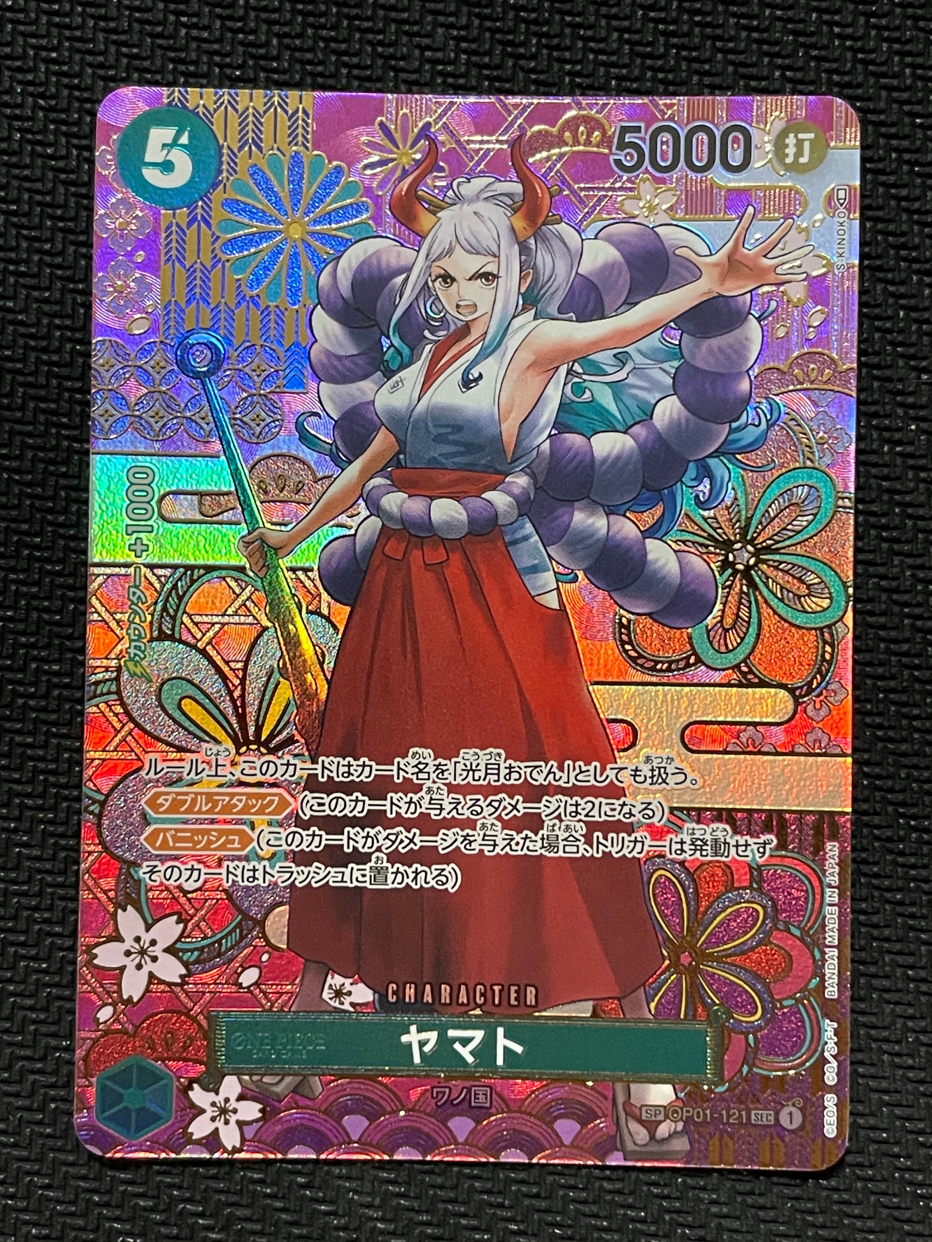 ヤマト SEC-SPC [OP01-121] (ブースターパック 新時代の主役)