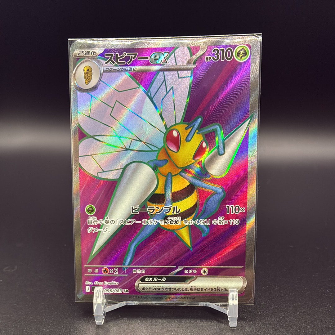 スピアーex SR [M4 096/083](拡張パック「ニンジャスピナー」)