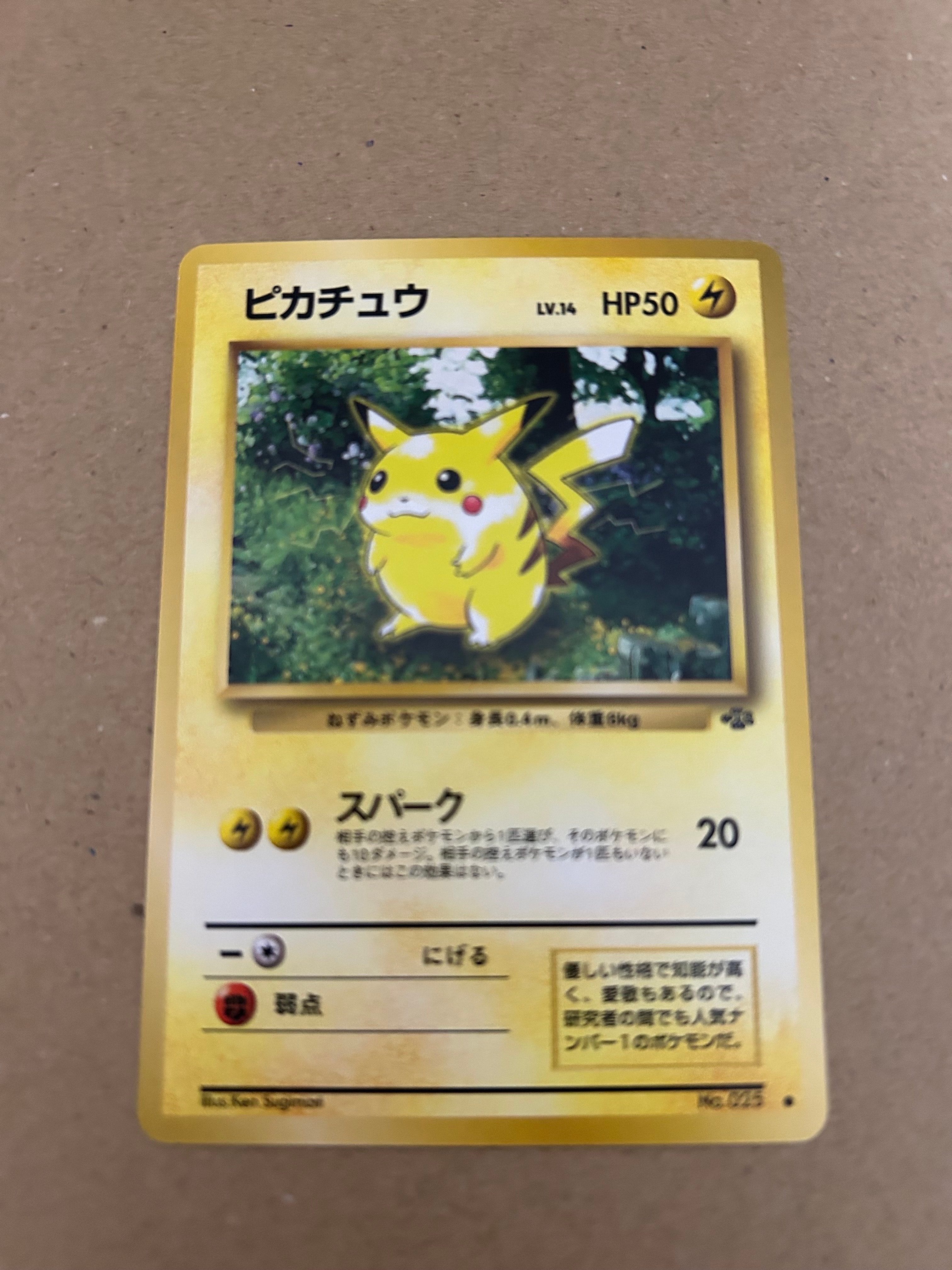 ピカチュウ ● : 旧裏 [PMCG2 No.025](拡張パック「ポケモンジャングル」)