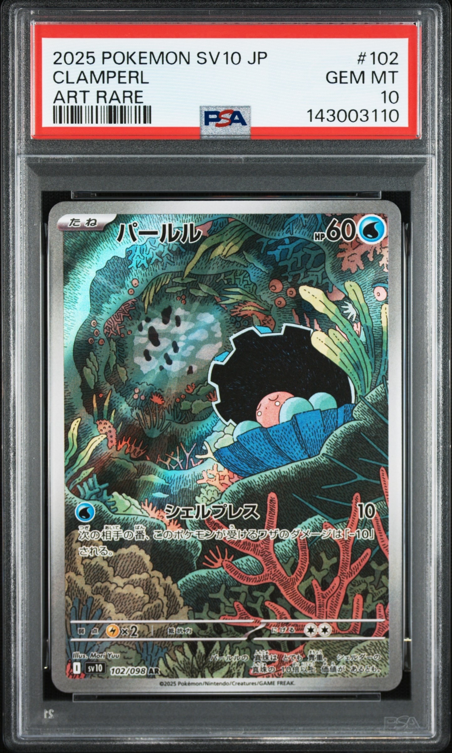 イリマ SR[SM1S 065/060](拡張パック「コレクション サン」)の新品