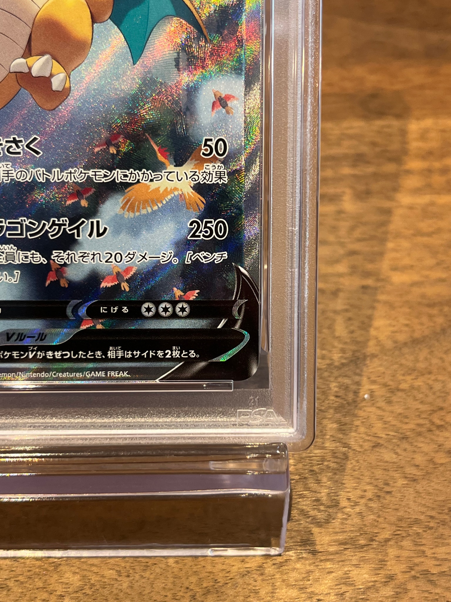 PSA10】カイリューV SR: SA[S7R 074/067](拡張パック「蒼空ストリーム