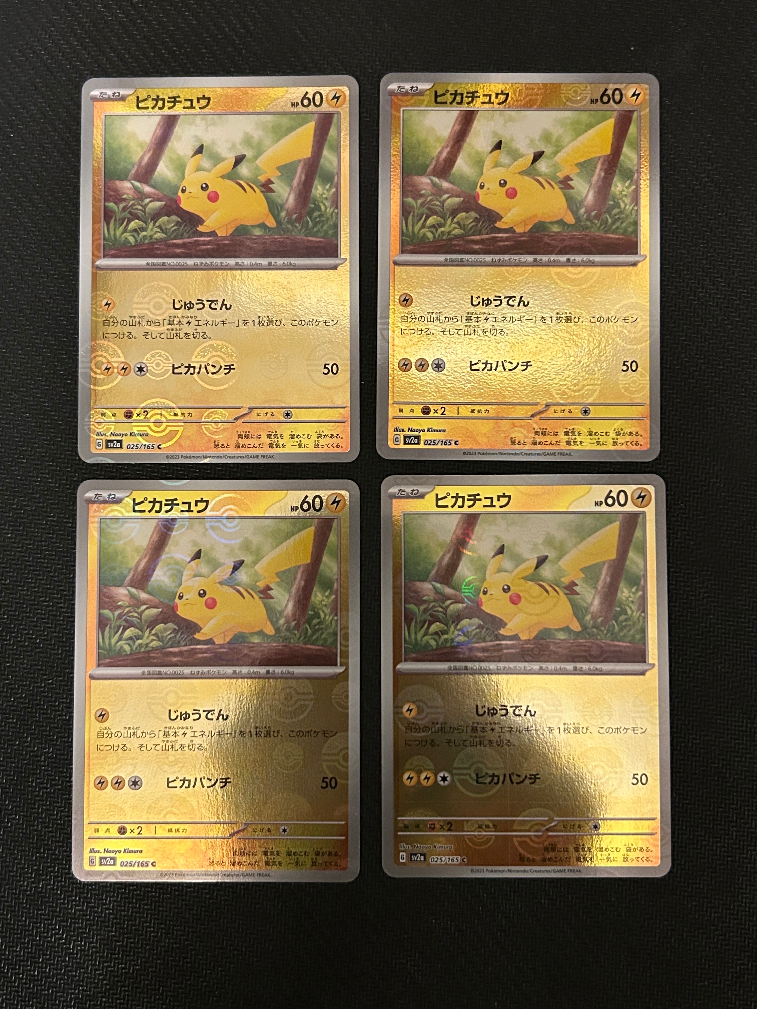 ARS10+ ピカチュウ 025/165 SV2a モンボミラー 鑑定書 151 ピカチュウ:モンスターボールミラー(C){雷}〈025/165〉[SV2a-Mo