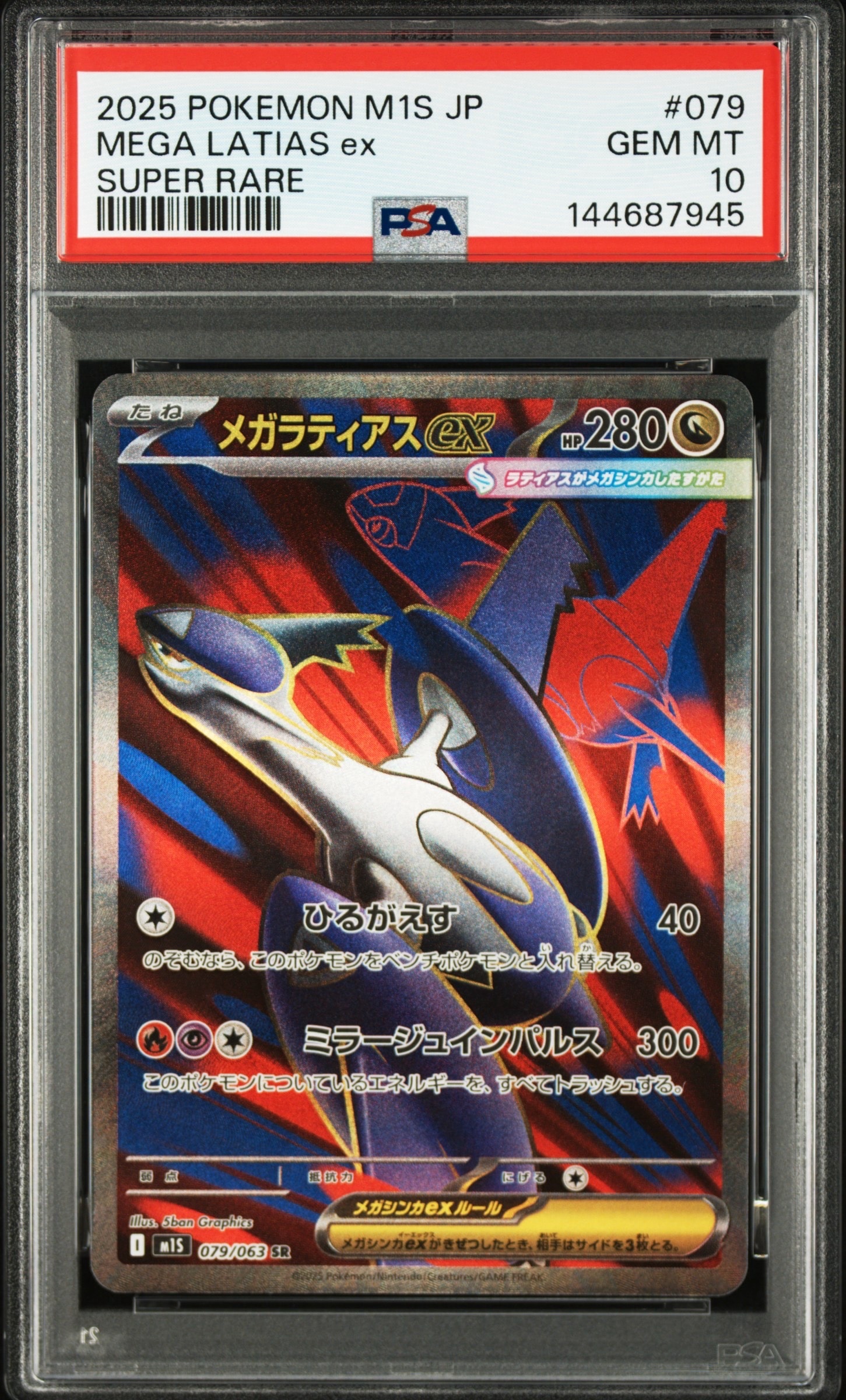 イーブイ AR仕様 [MC 755/742](スタートデッキ100「バトルコレクション