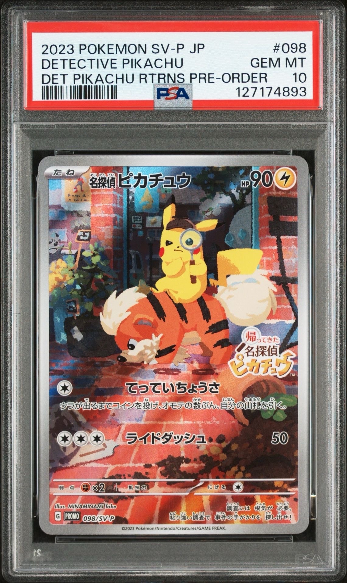 名探偵ピカチュウ: プロモ [SV-P 098](プロモーションカード「SV-P」)