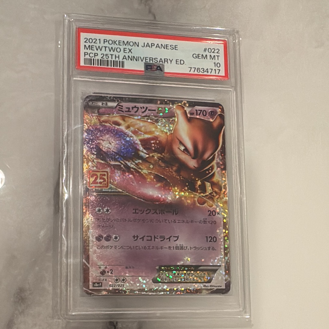 ミュウツーEX: プロモ[S8a-P 022/025](プロモカードパック 25th ANNIVERSARY edition)
