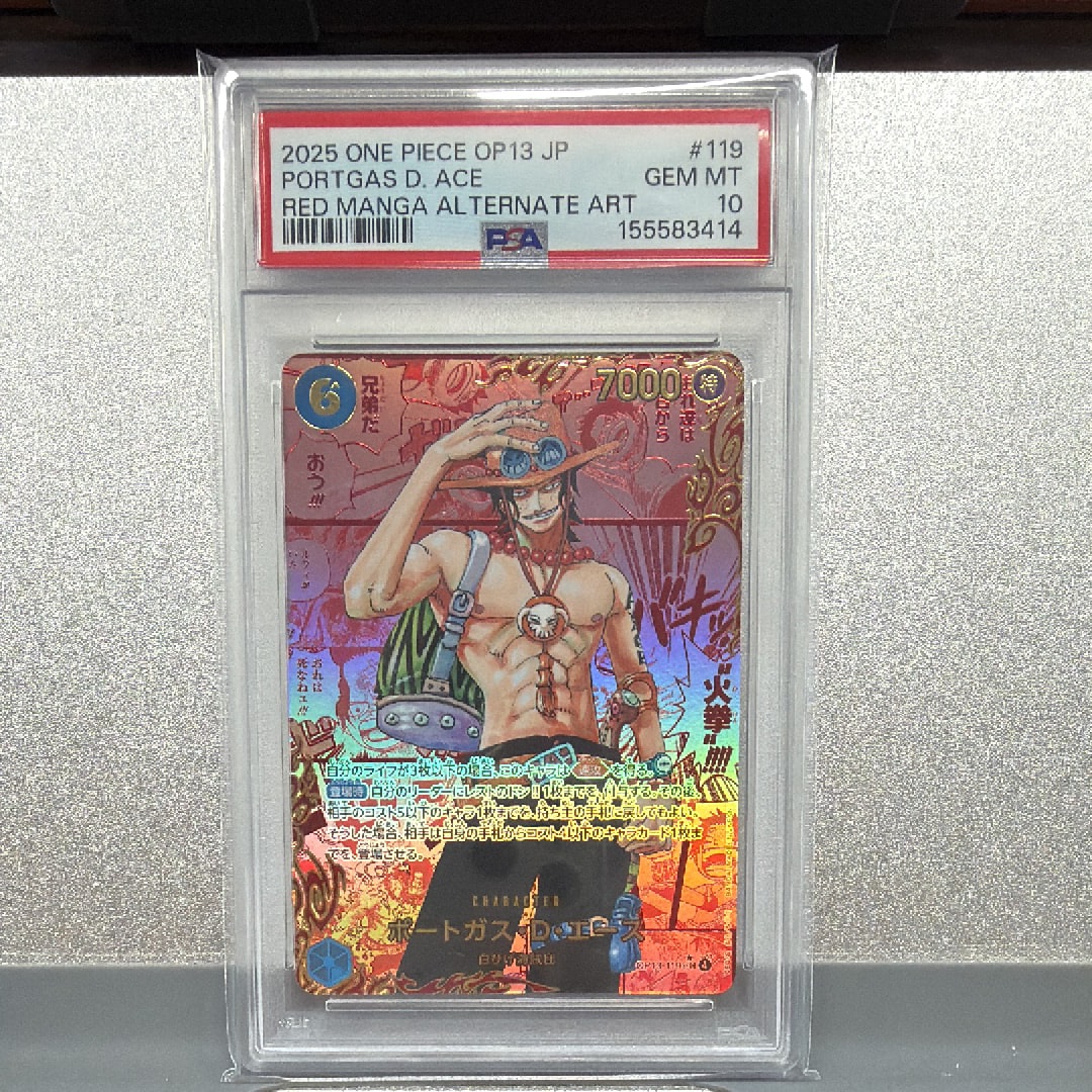ポートガス・D・エース SEC-RSP (レッドコミパラ) [OP13-119](ブースターパック「受け継がれる意志」)