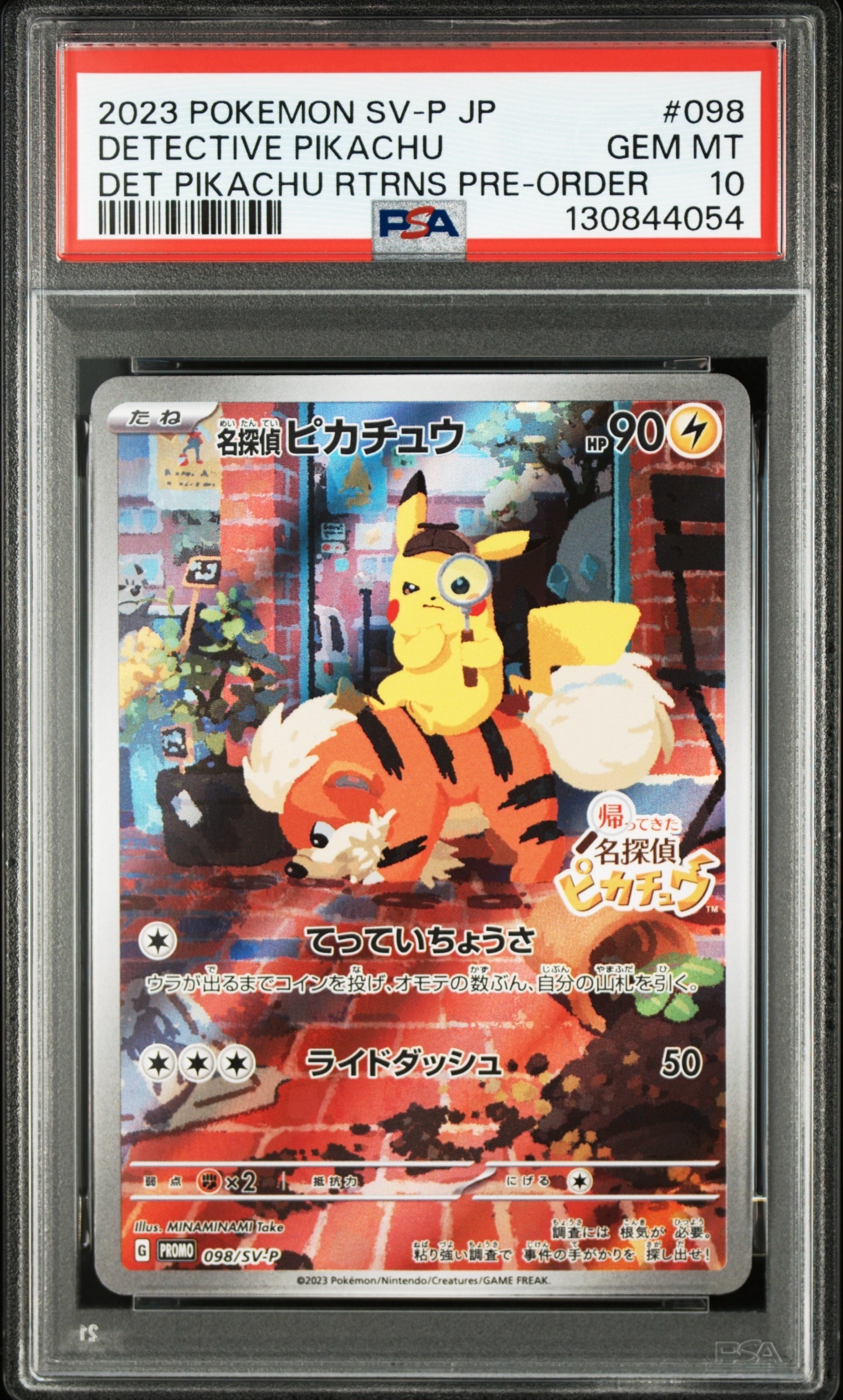 名探偵ピカチュウ: プロモ [SV-P 098](プロモーションカード「SV-P