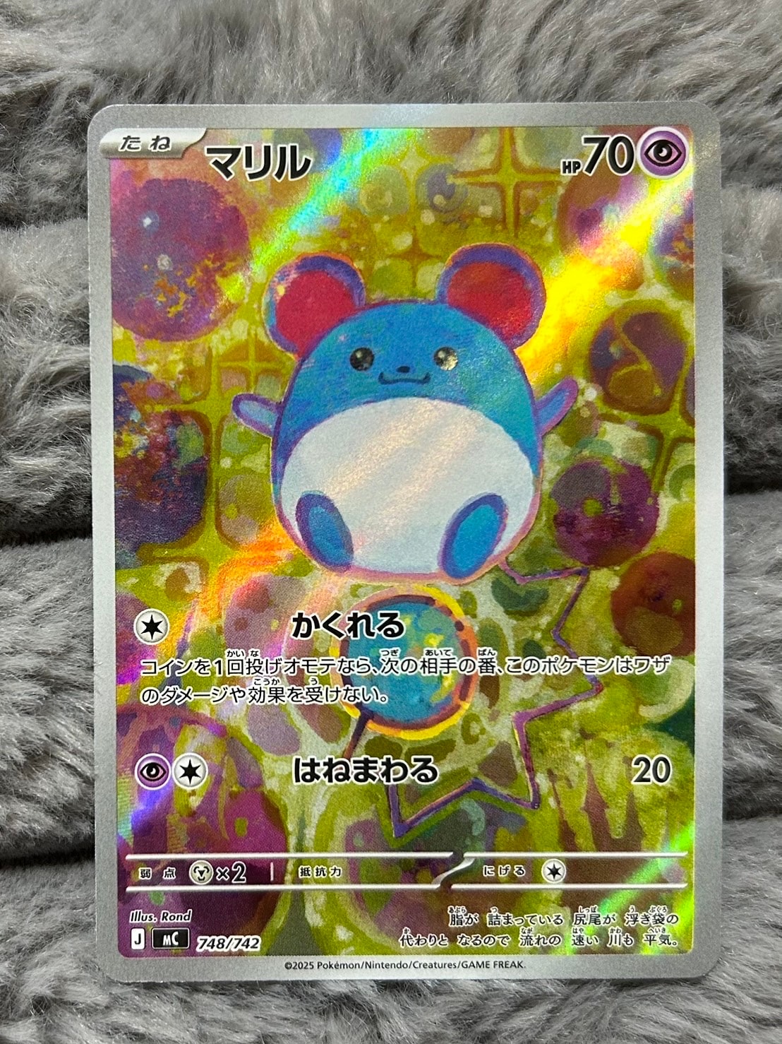 マナフィ :1ED [CP5 012/036](コンセプトパック 「幻・伝説ドリーム